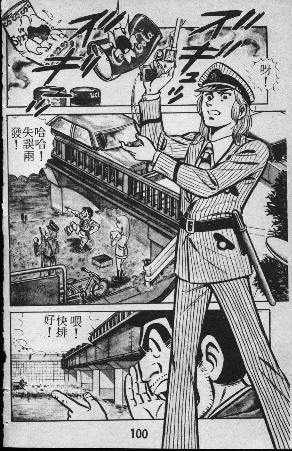 原版第13卷 第101页