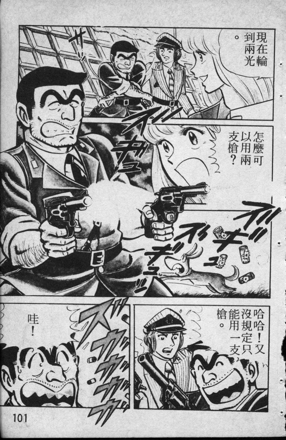 原版第13卷 第102页