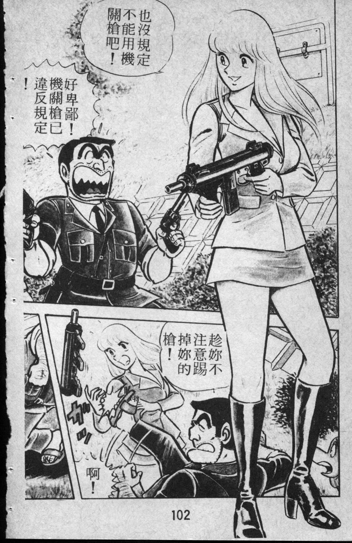 原版第13卷 第103页