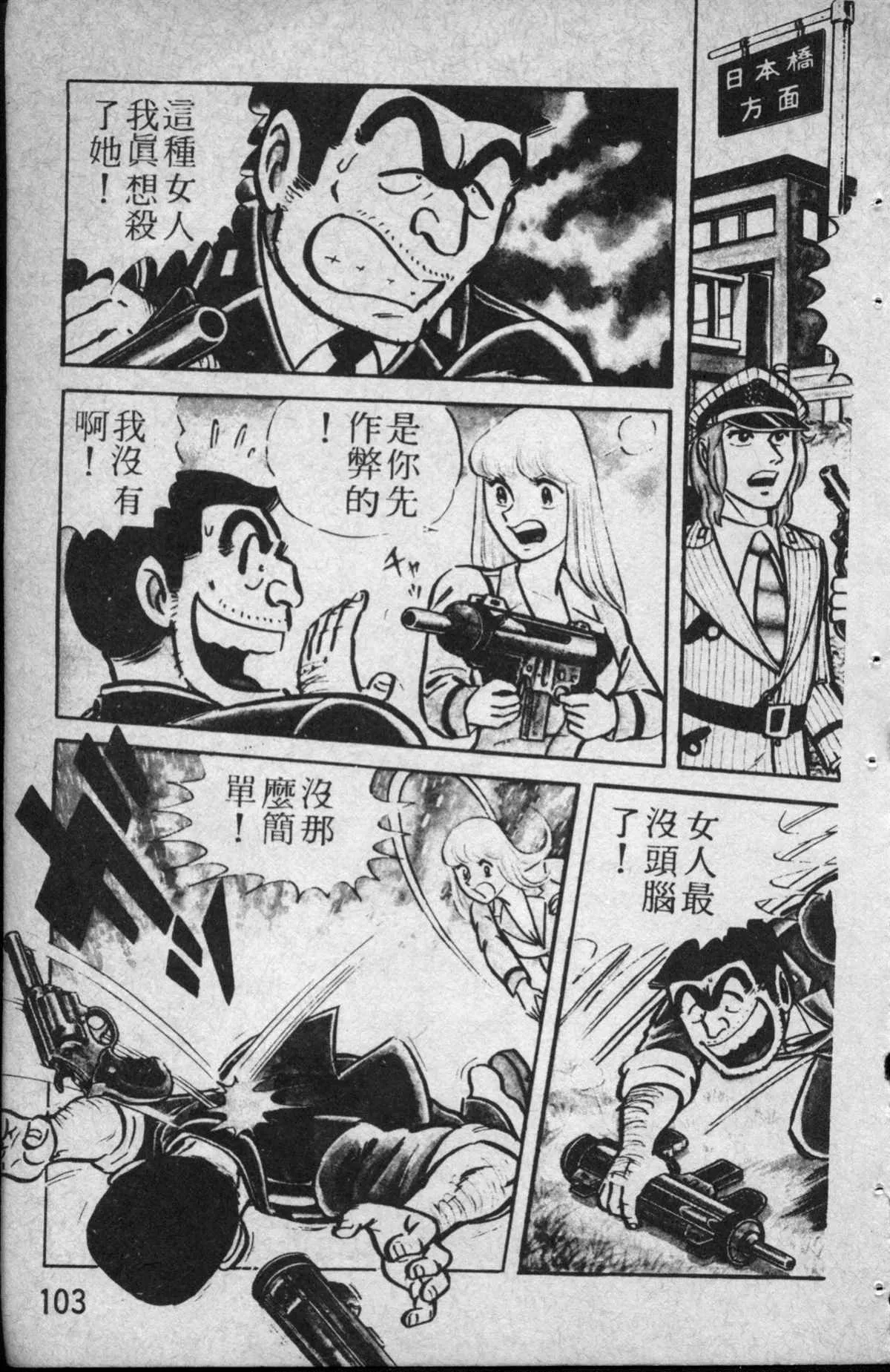 原版第13卷 第104页
