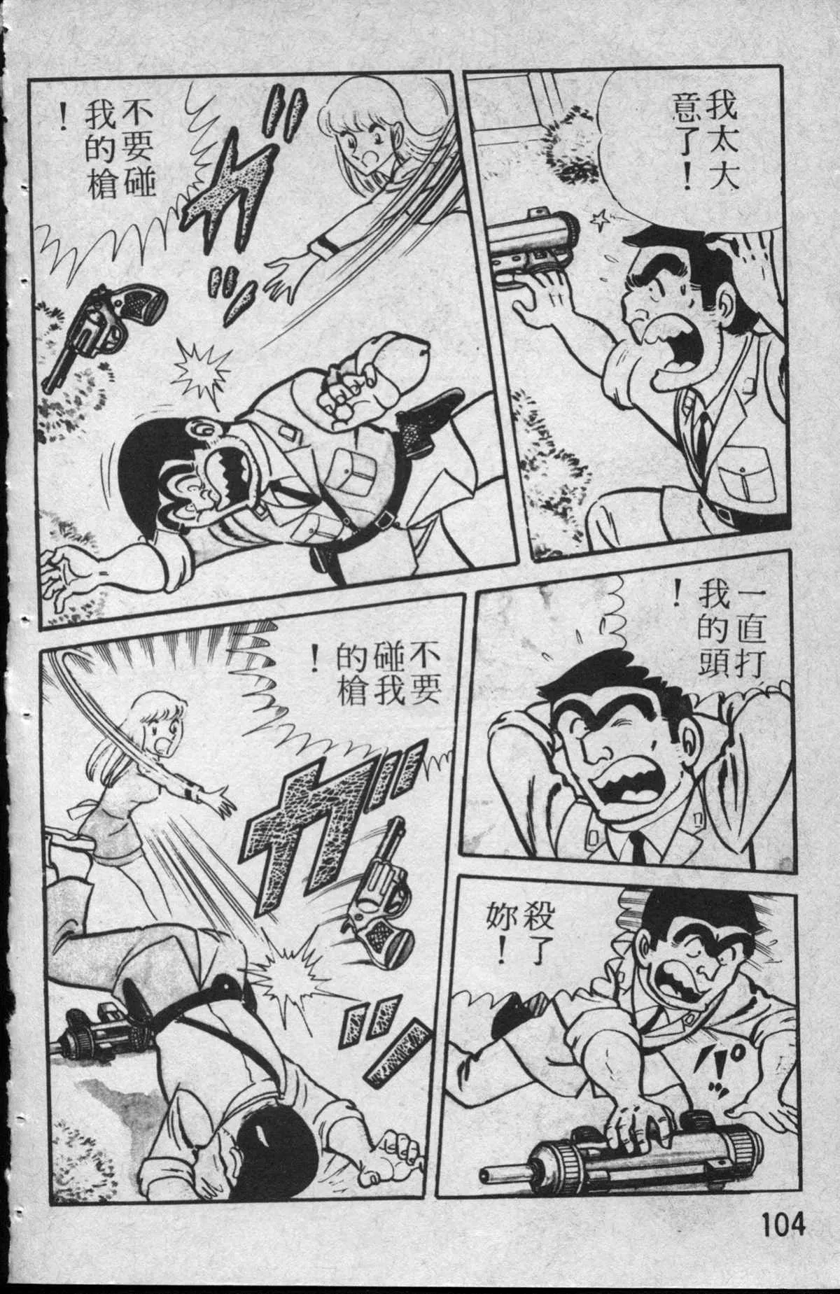 原版第13卷 第105页