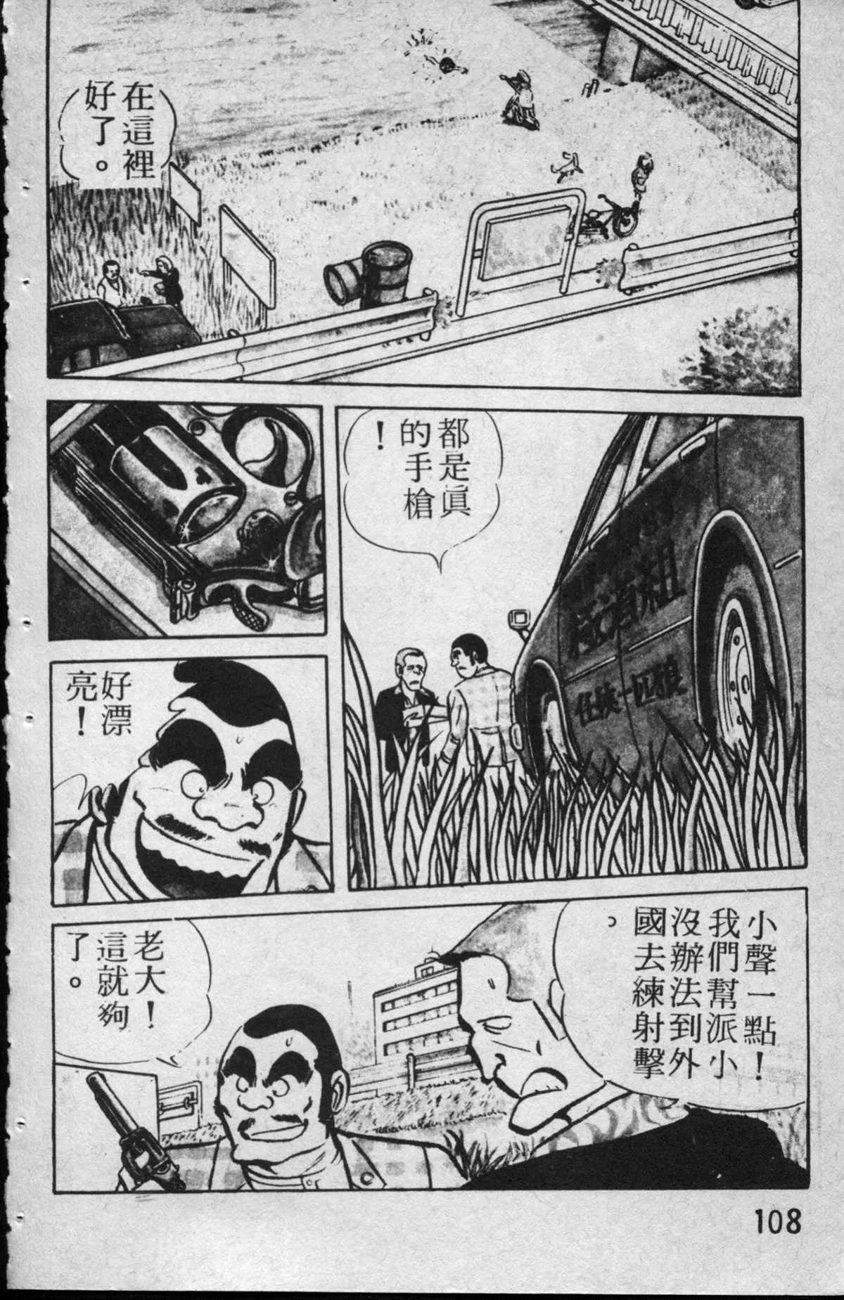 原版第13卷 第109页