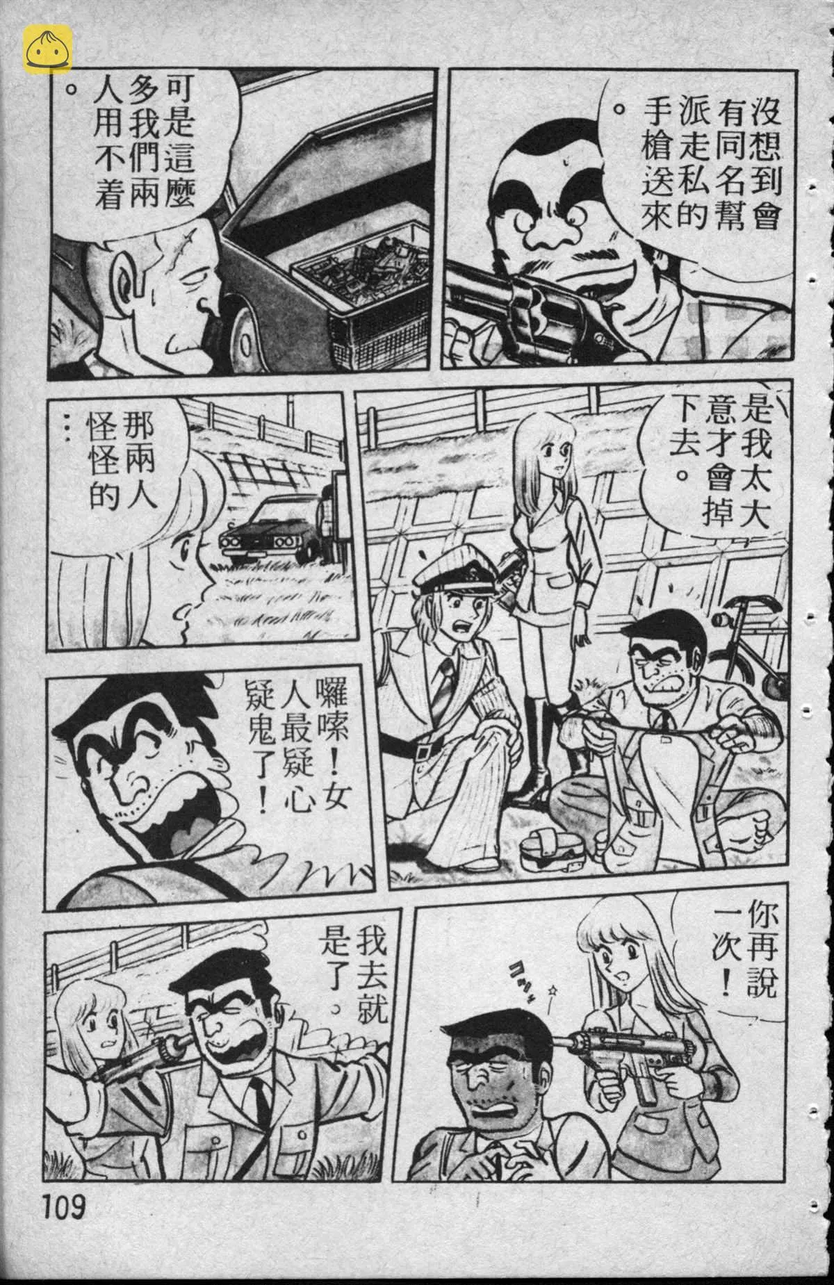 原版第13卷 第110页