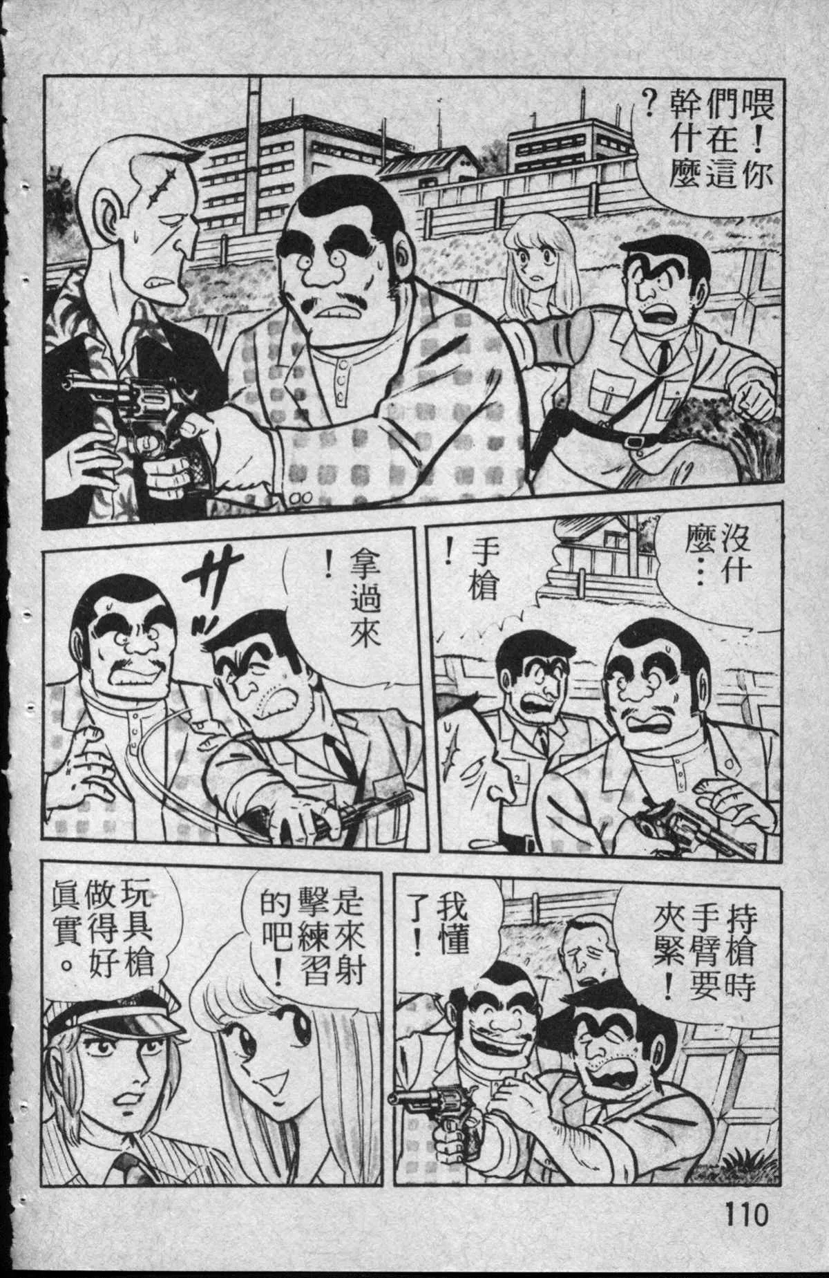 原版第13卷 第111页