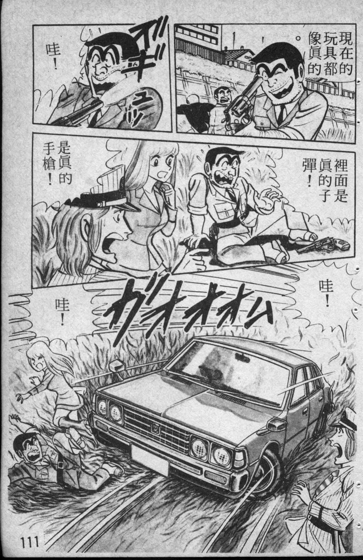 原版第13卷 第112页