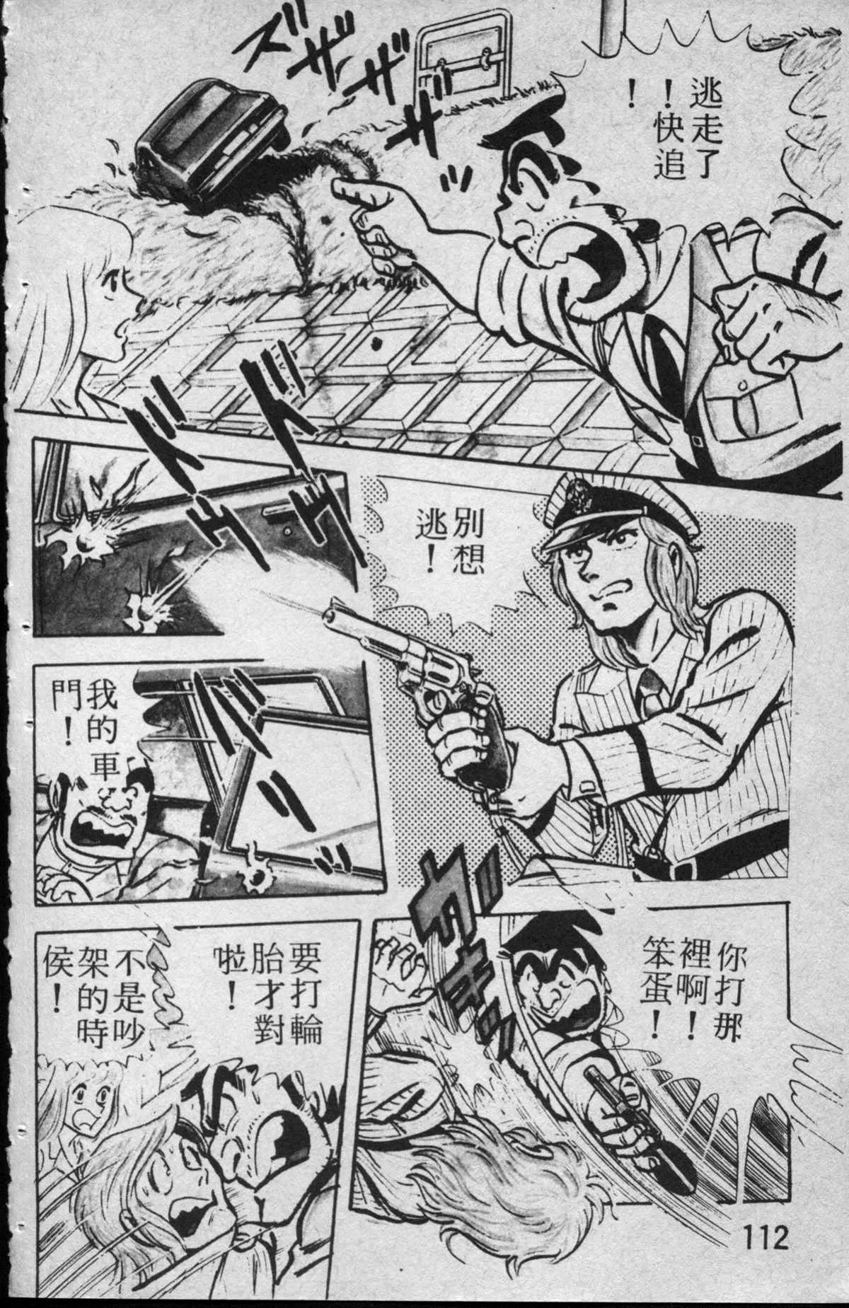 原版第13卷 第113页