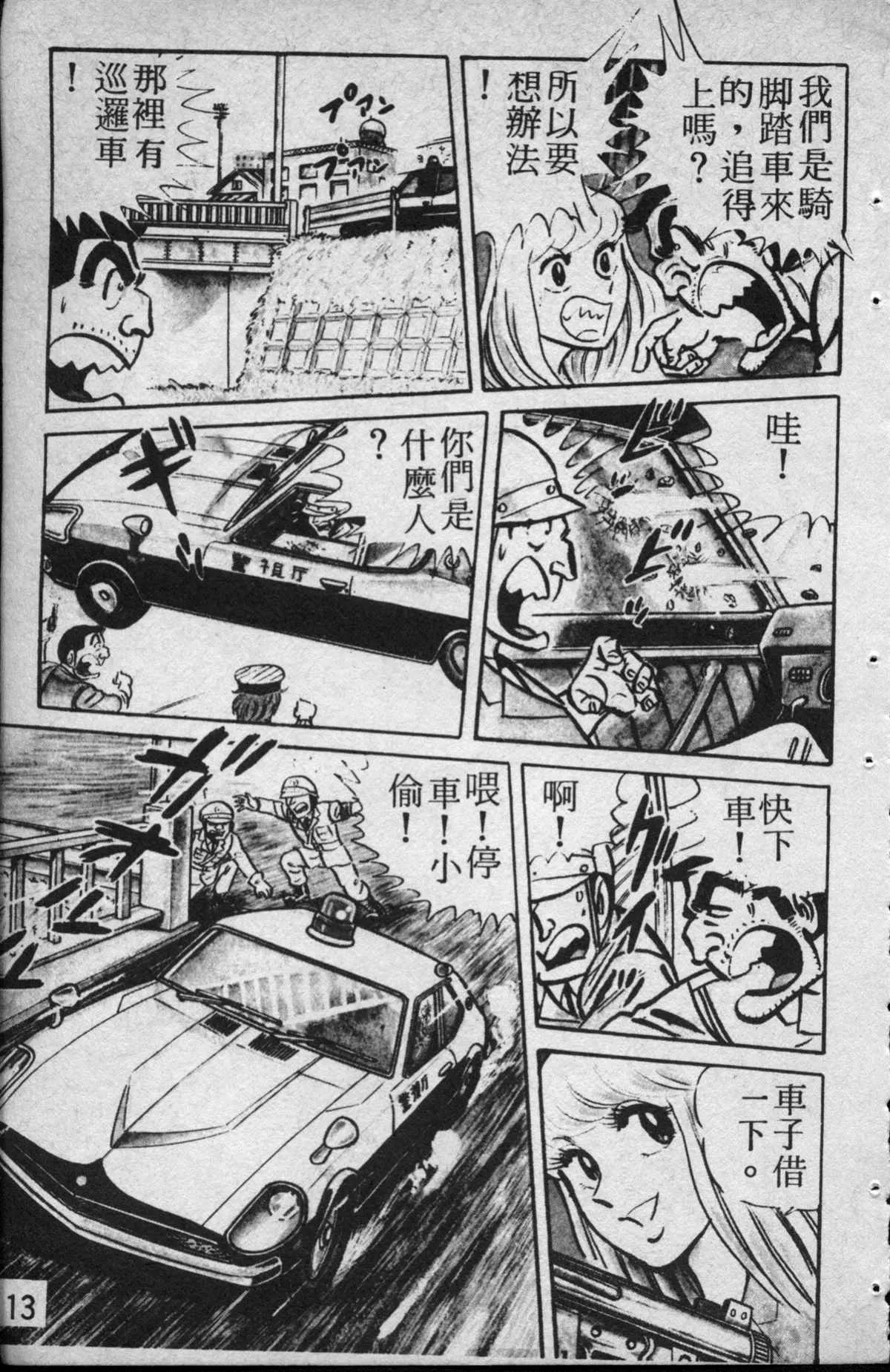 原版第13卷 第114页