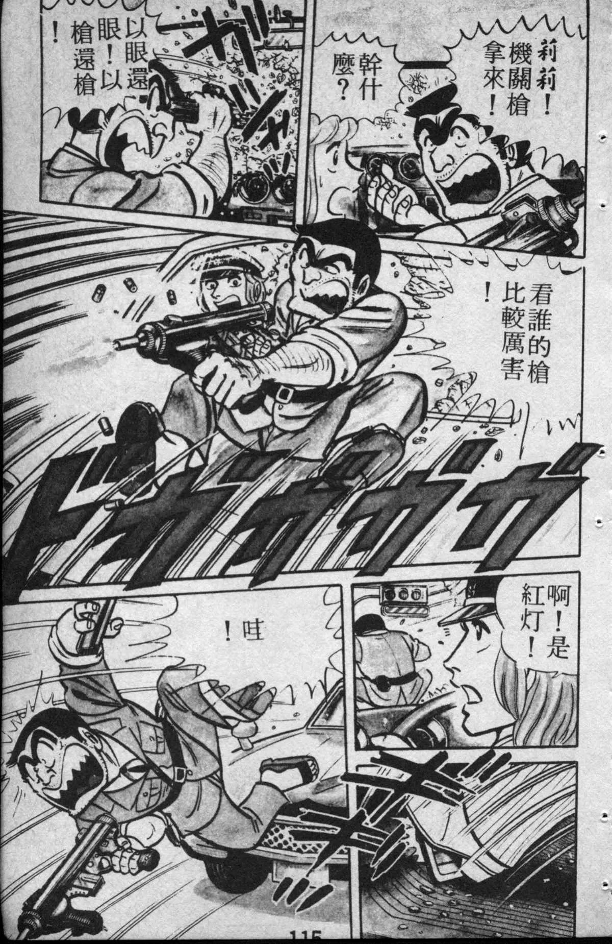 原版第13卷 第116页
