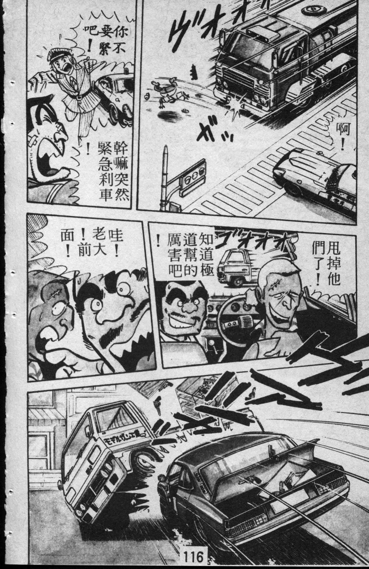 原版第13卷 第117页