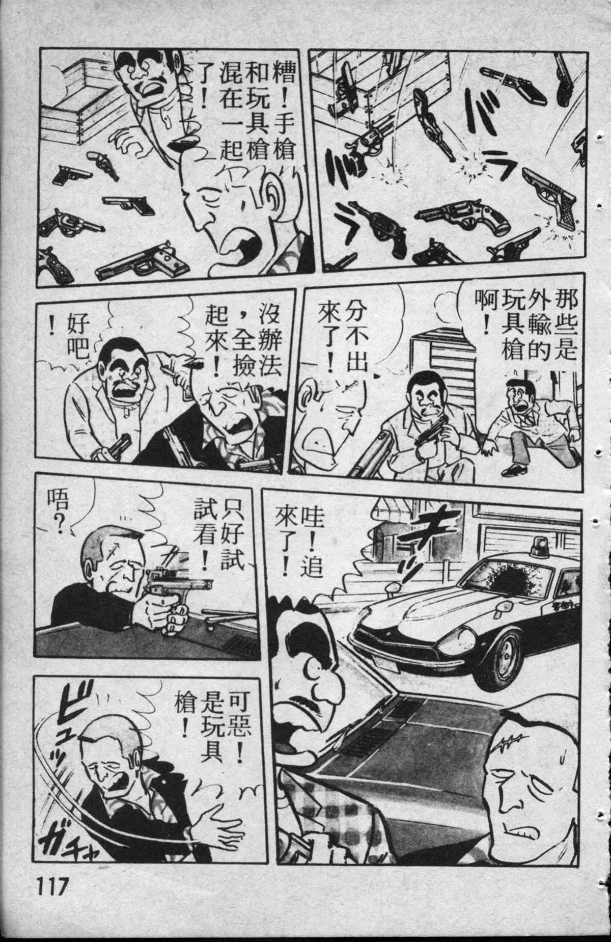 原版第13卷 第118页