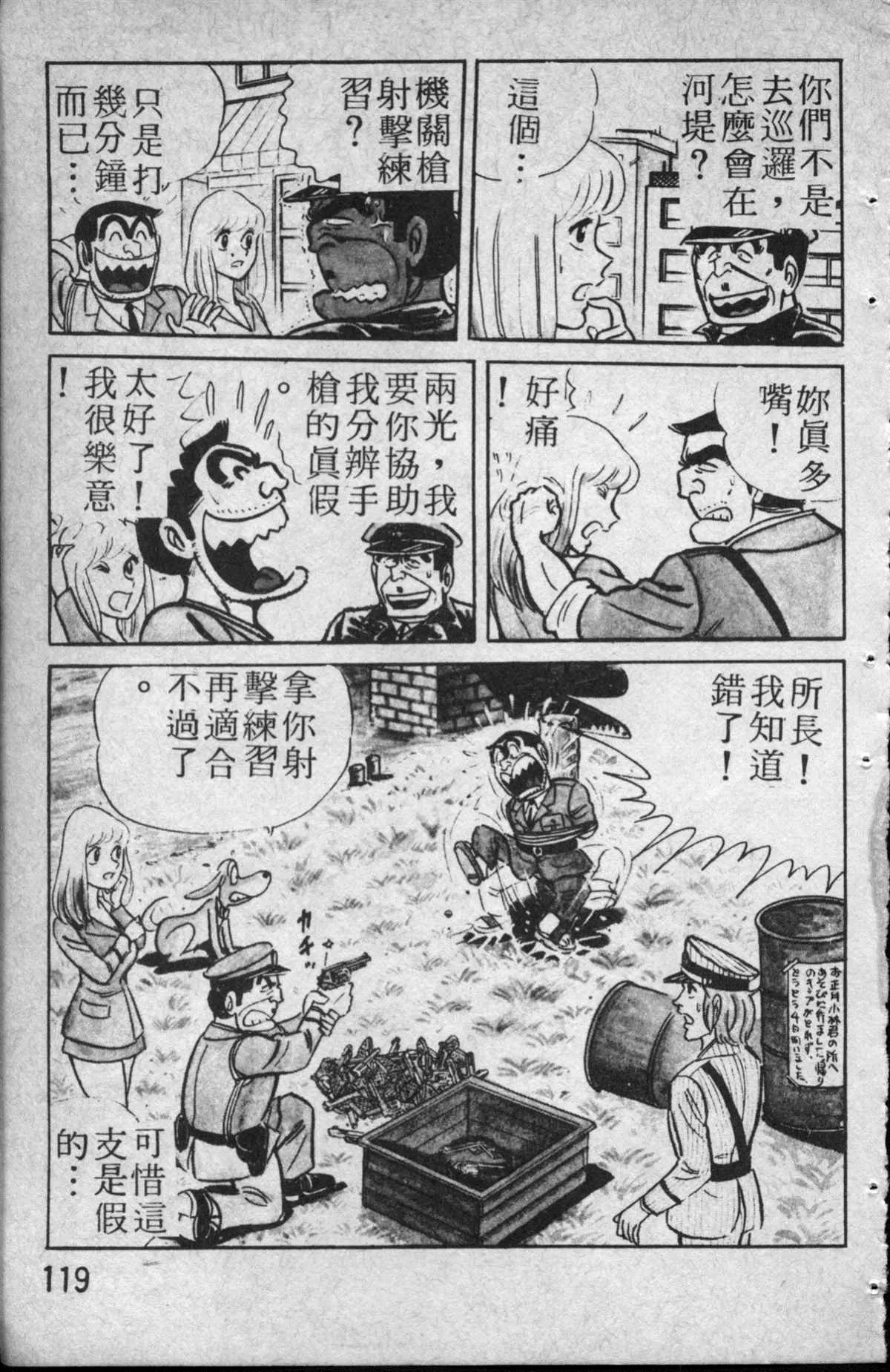 原版第13卷 第120页