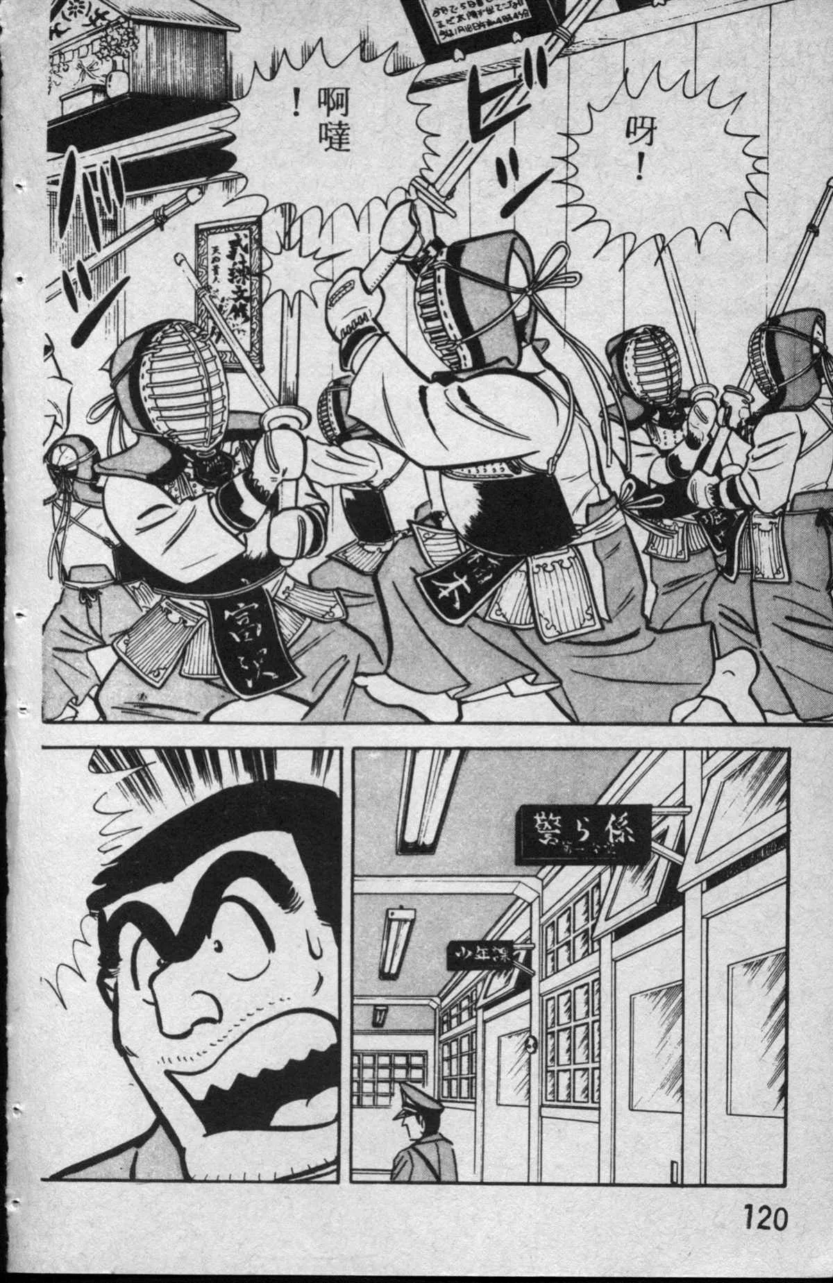 原版第13卷 第121页