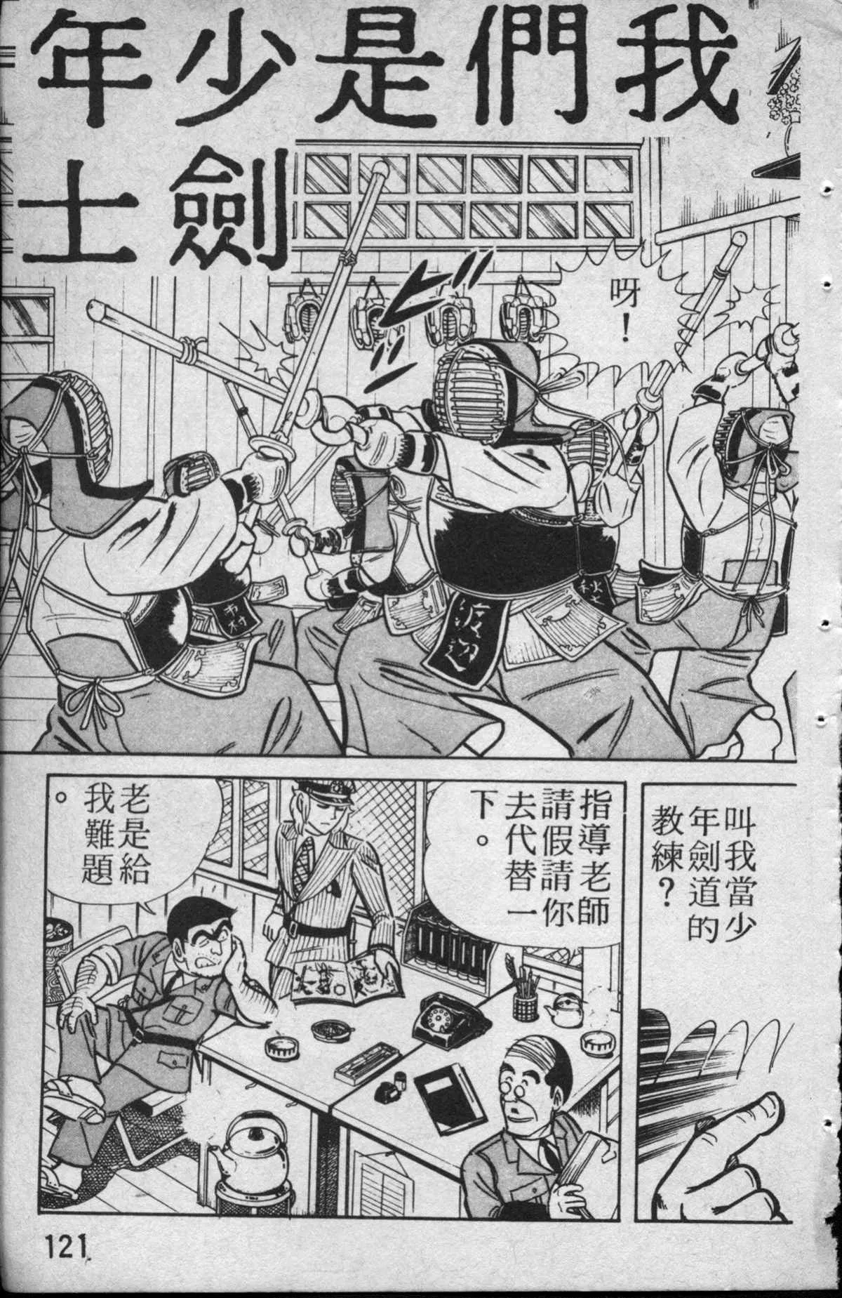 原版第13卷 第122页