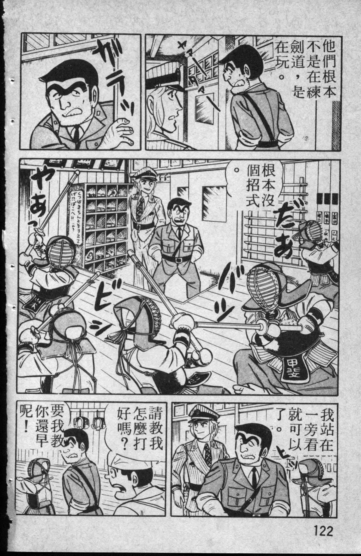 原版第13卷 第123页