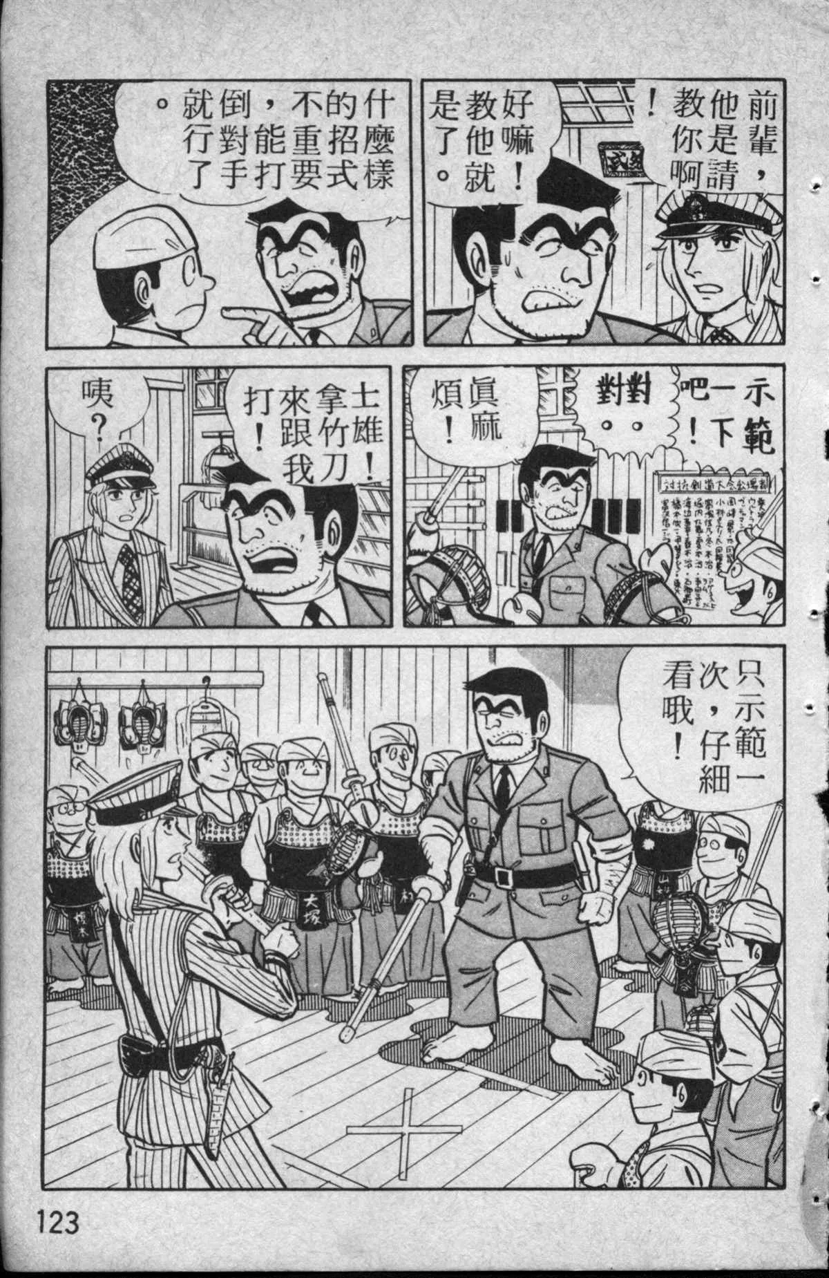 原版第13卷 第124页