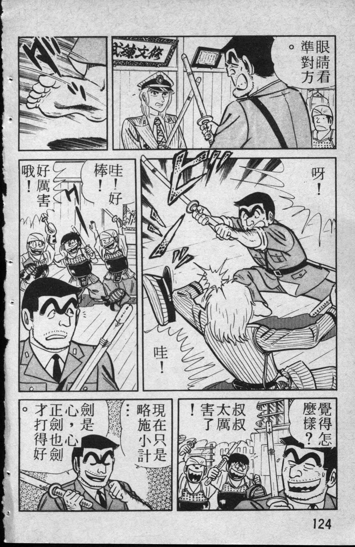原版第13卷 第125页