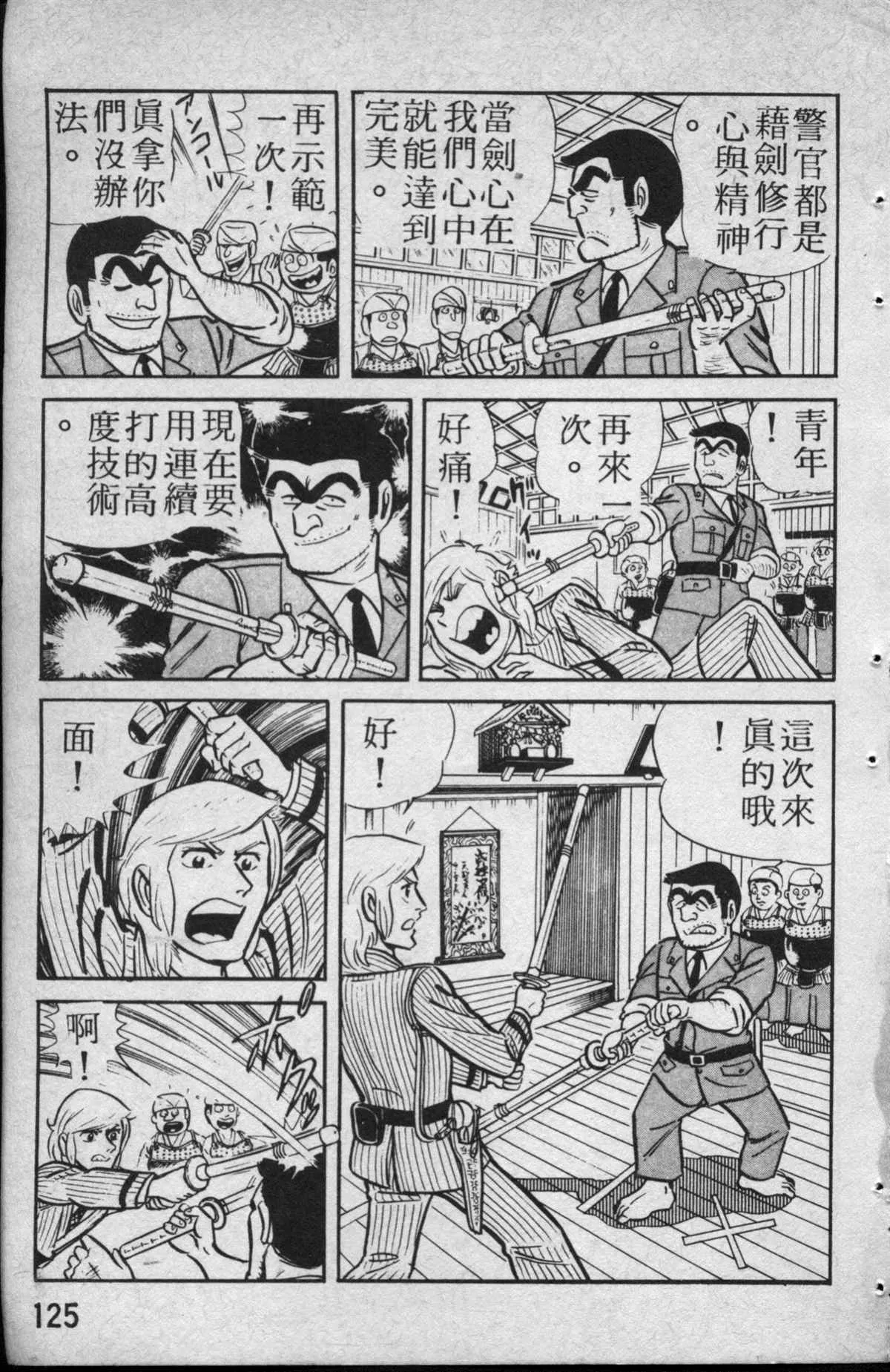 原版第13卷 第126页