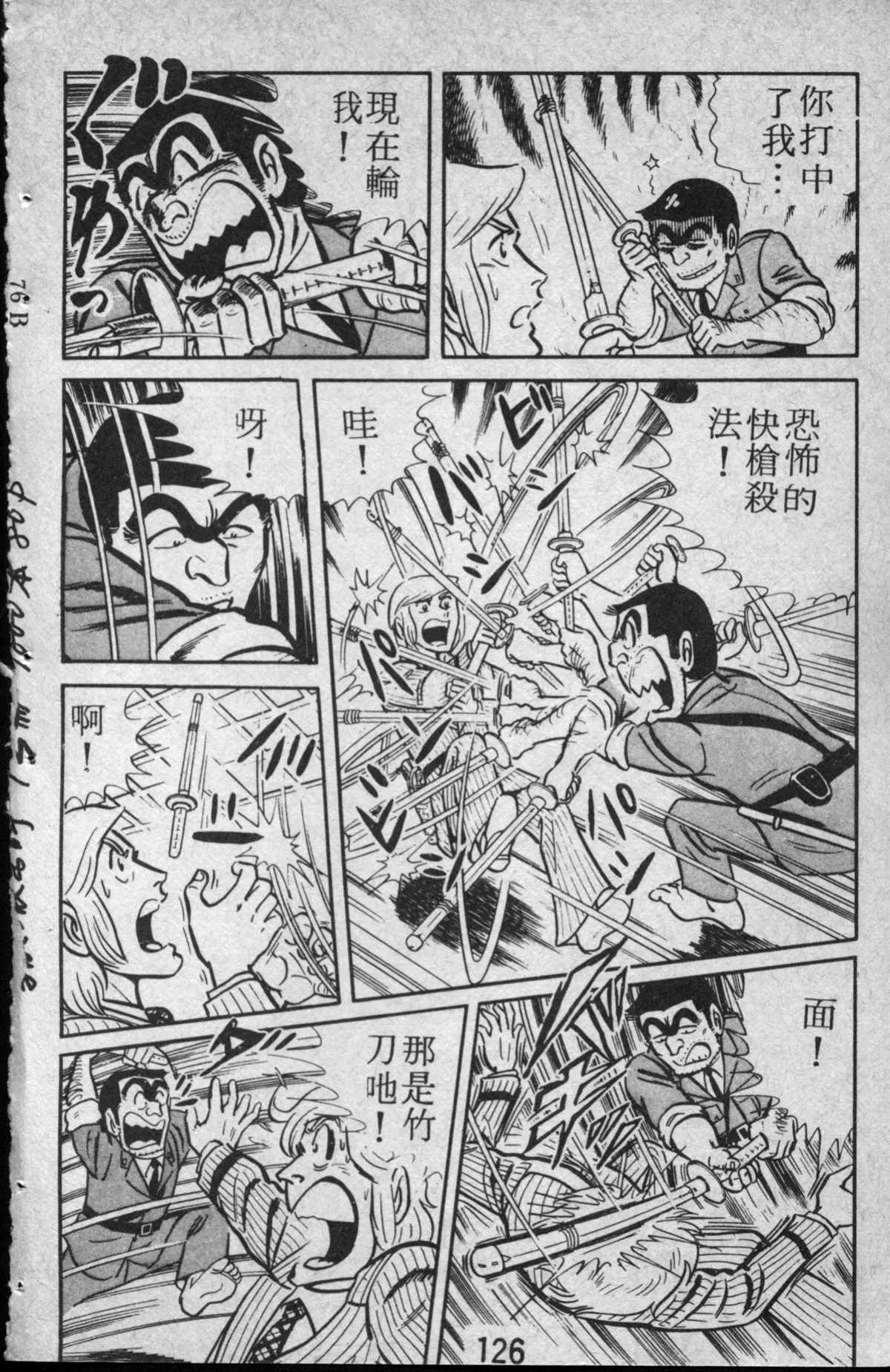 原版第13卷 第127页