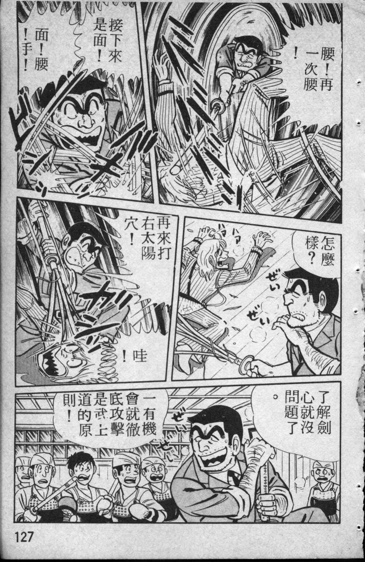 原版第13卷 第128页