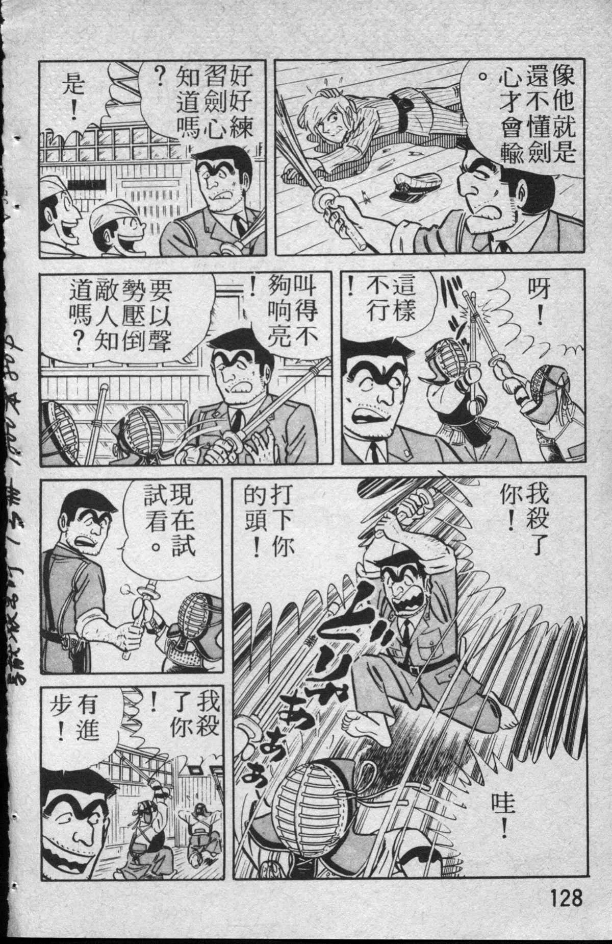 原版第13卷 第129页