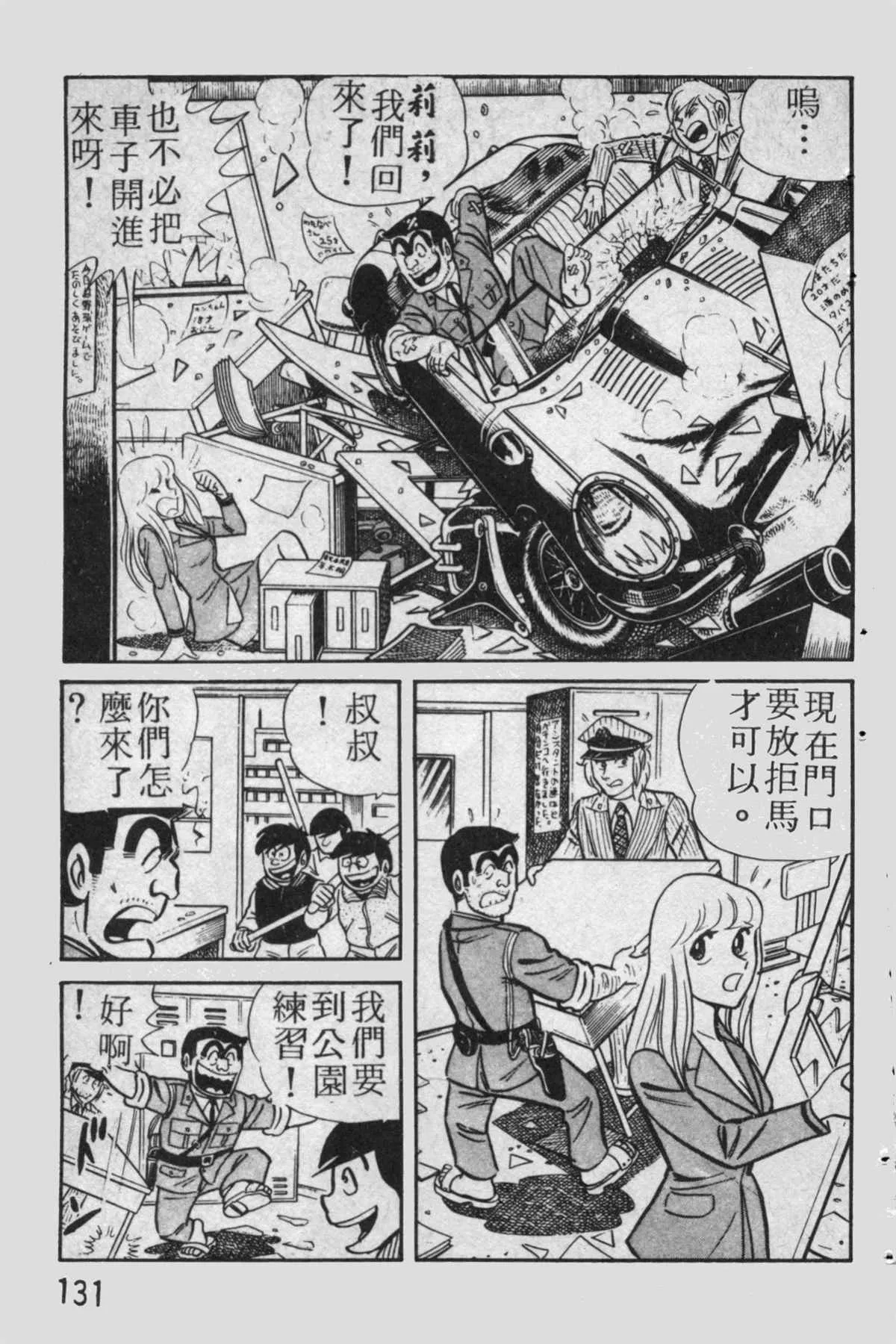 原版第13卷 第132页