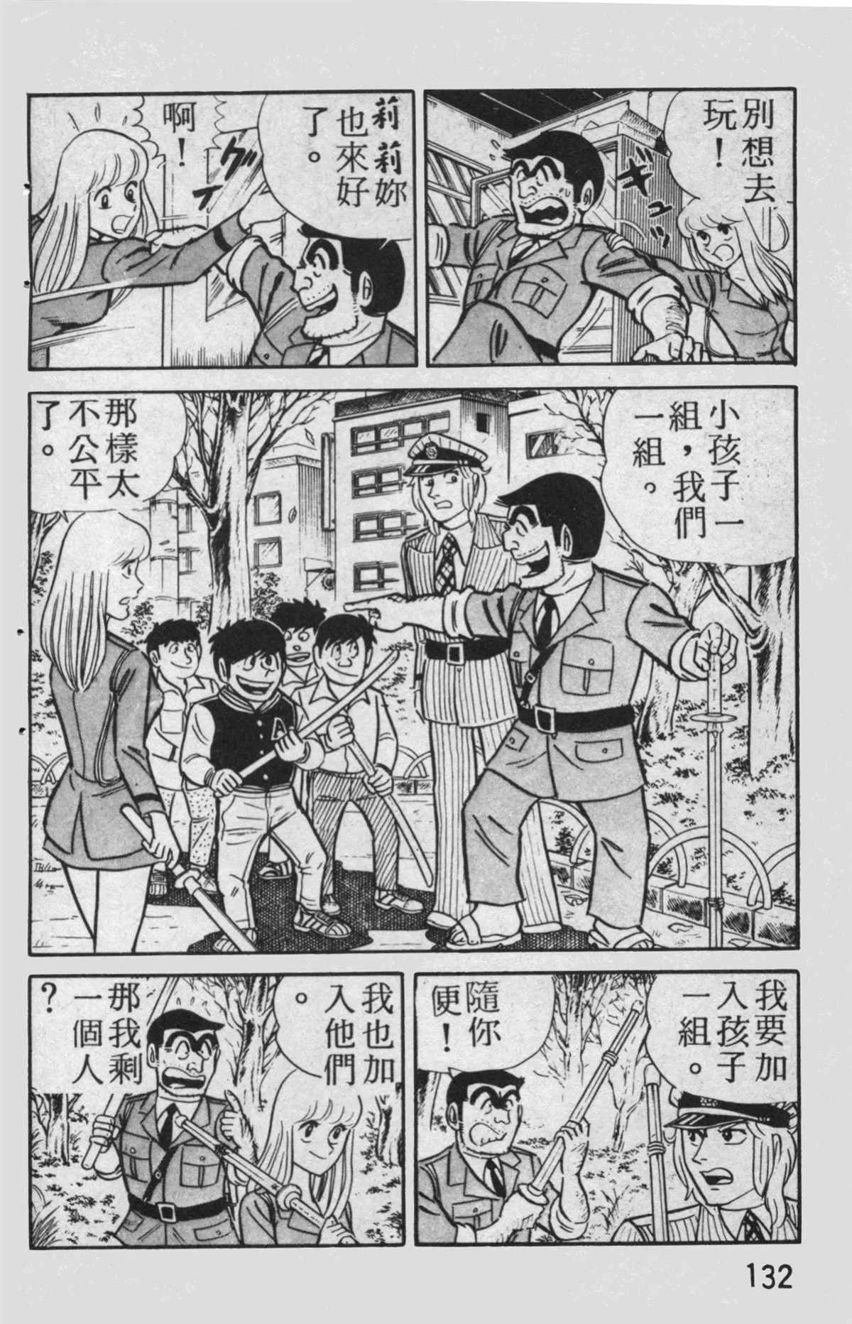 原版第13卷 第133页