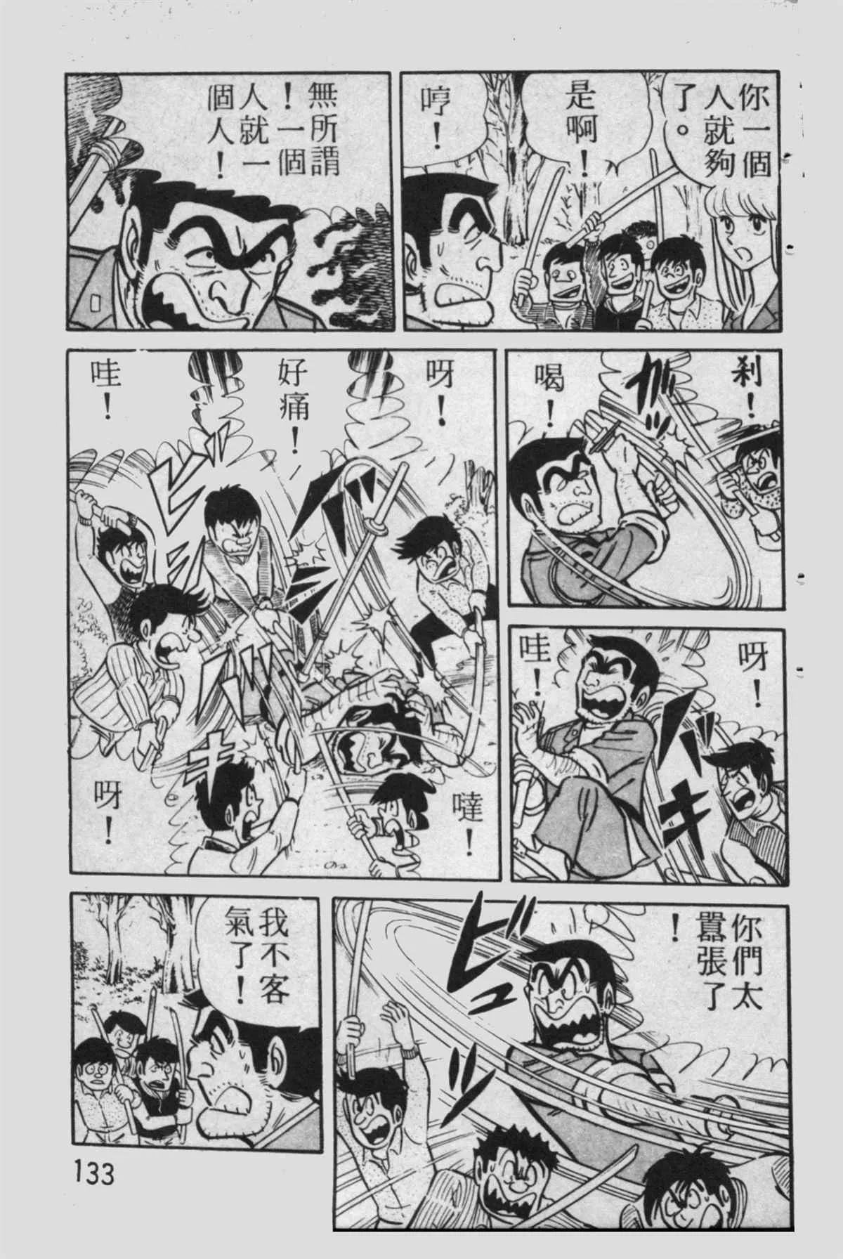 原版第13卷 第134页