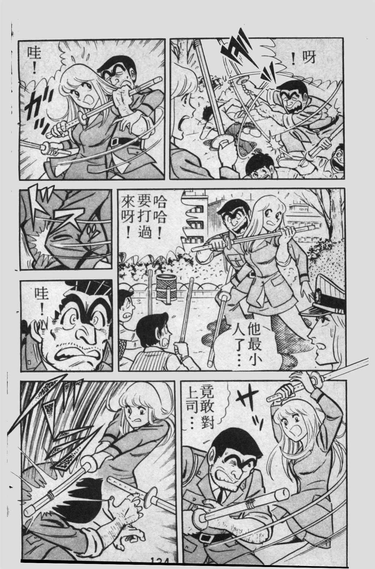原版第13卷 第135页