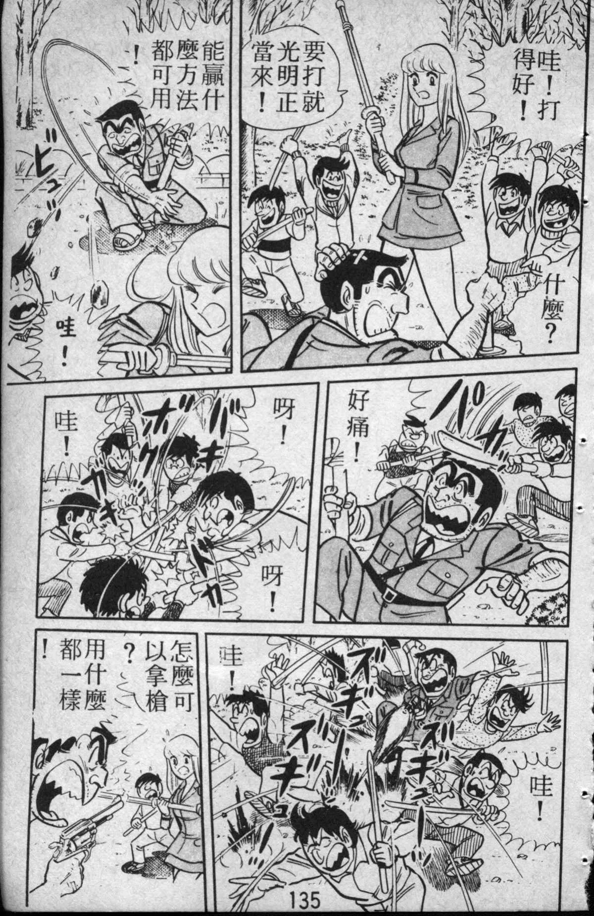 原版第13卷 第136页