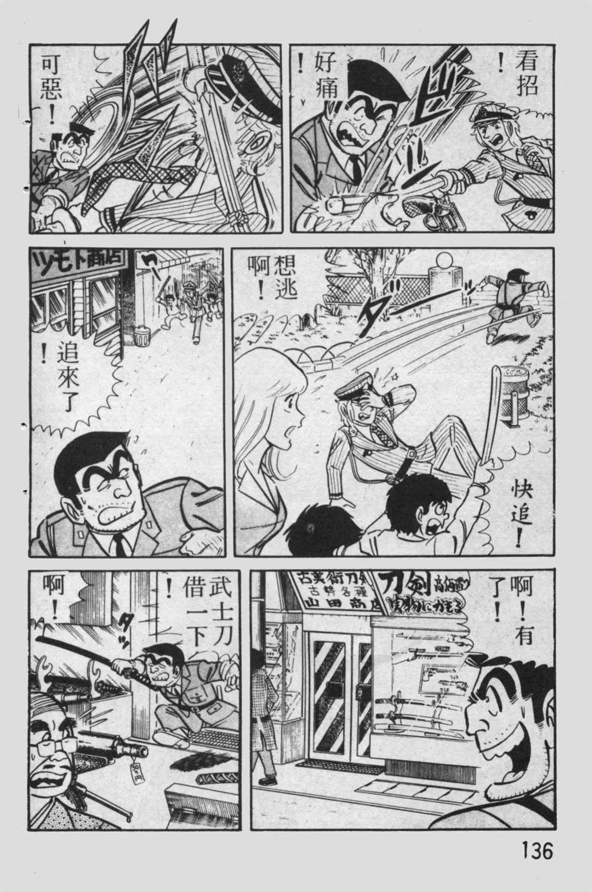 原版第13卷 第137页
