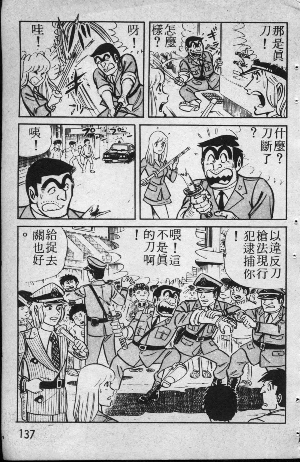 原版第13卷 第138页