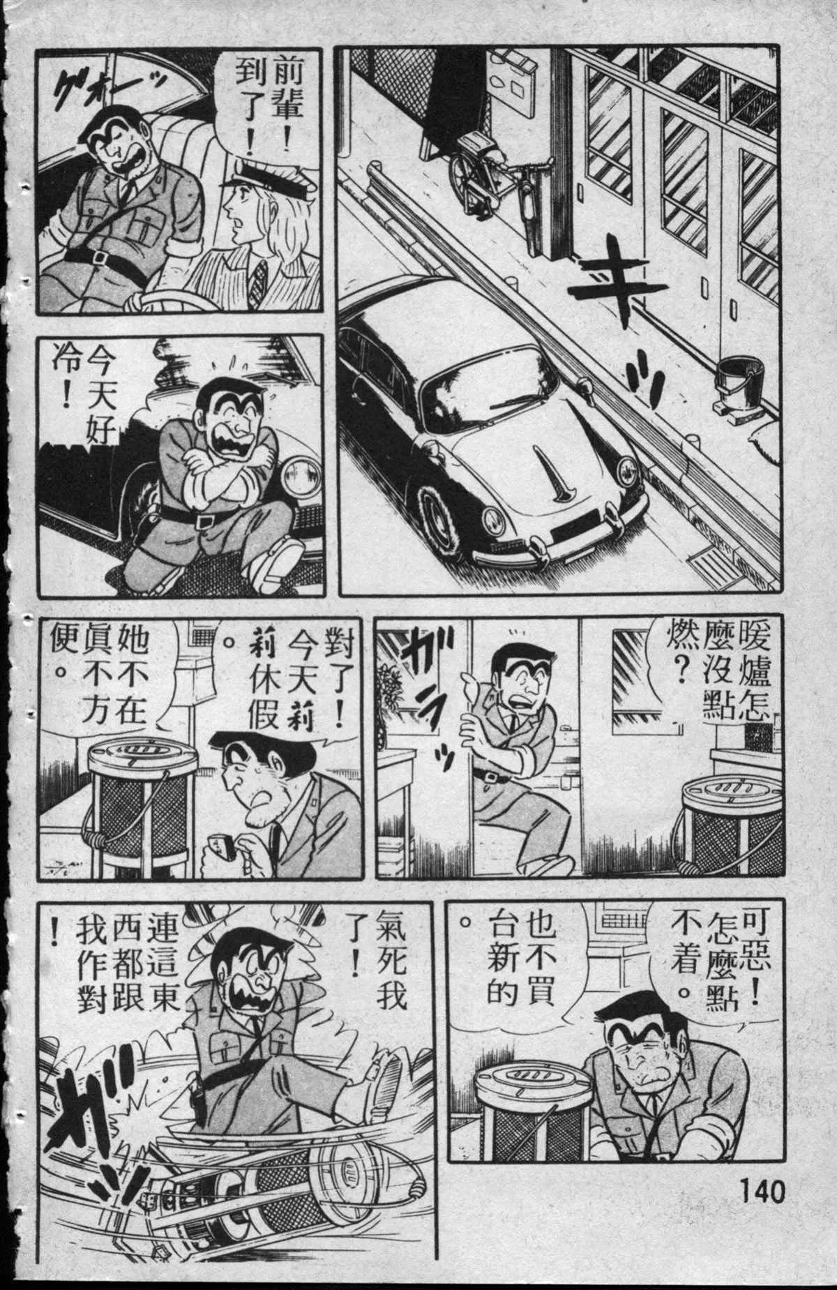 原版第13卷 第141页