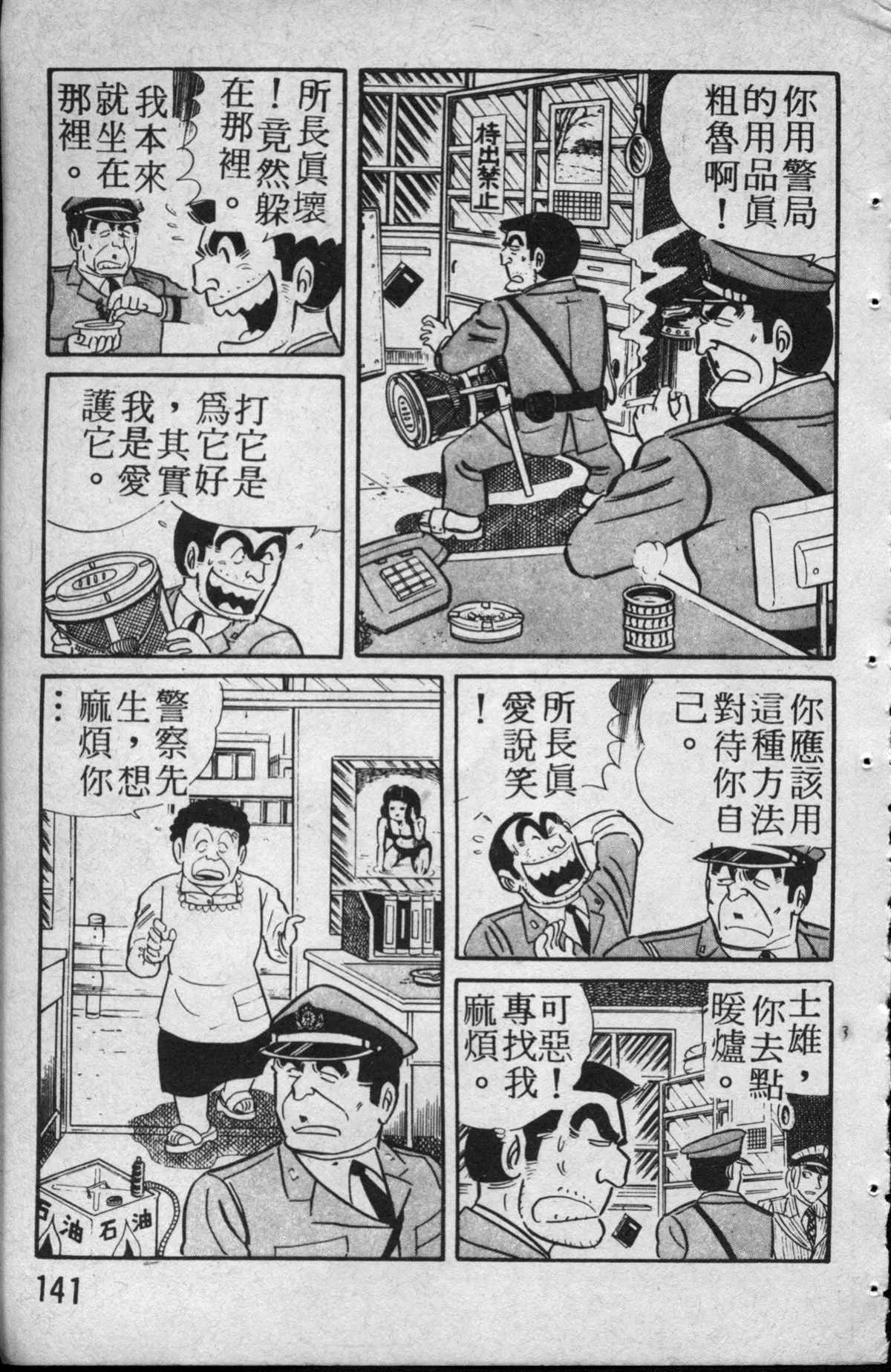 原版第13卷 第142页