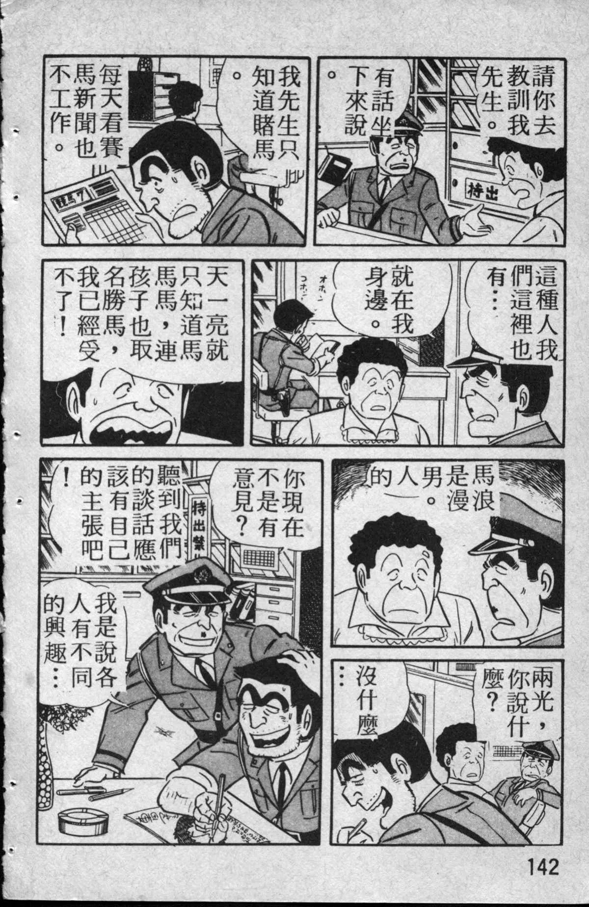 原版第13卷 第143页