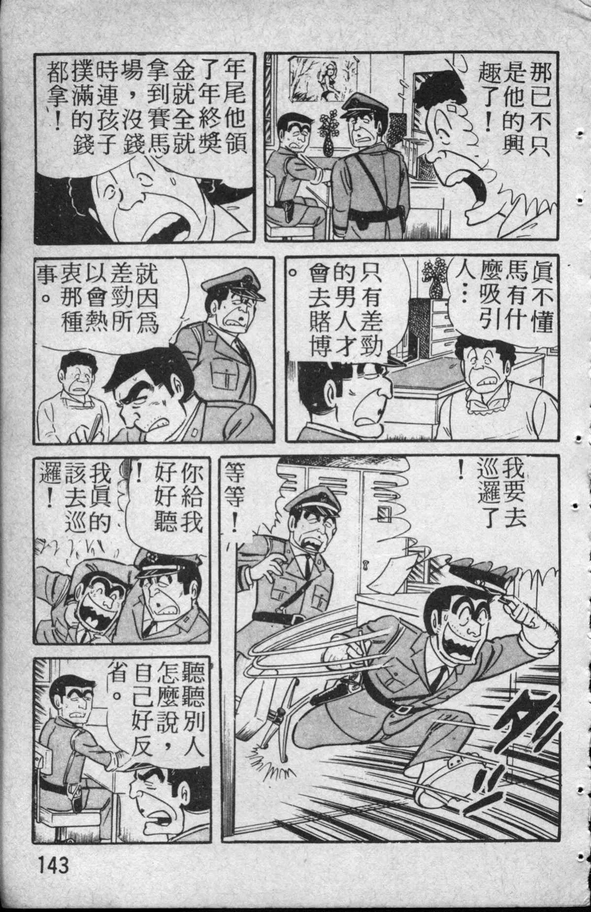 原版第13卷 第144页