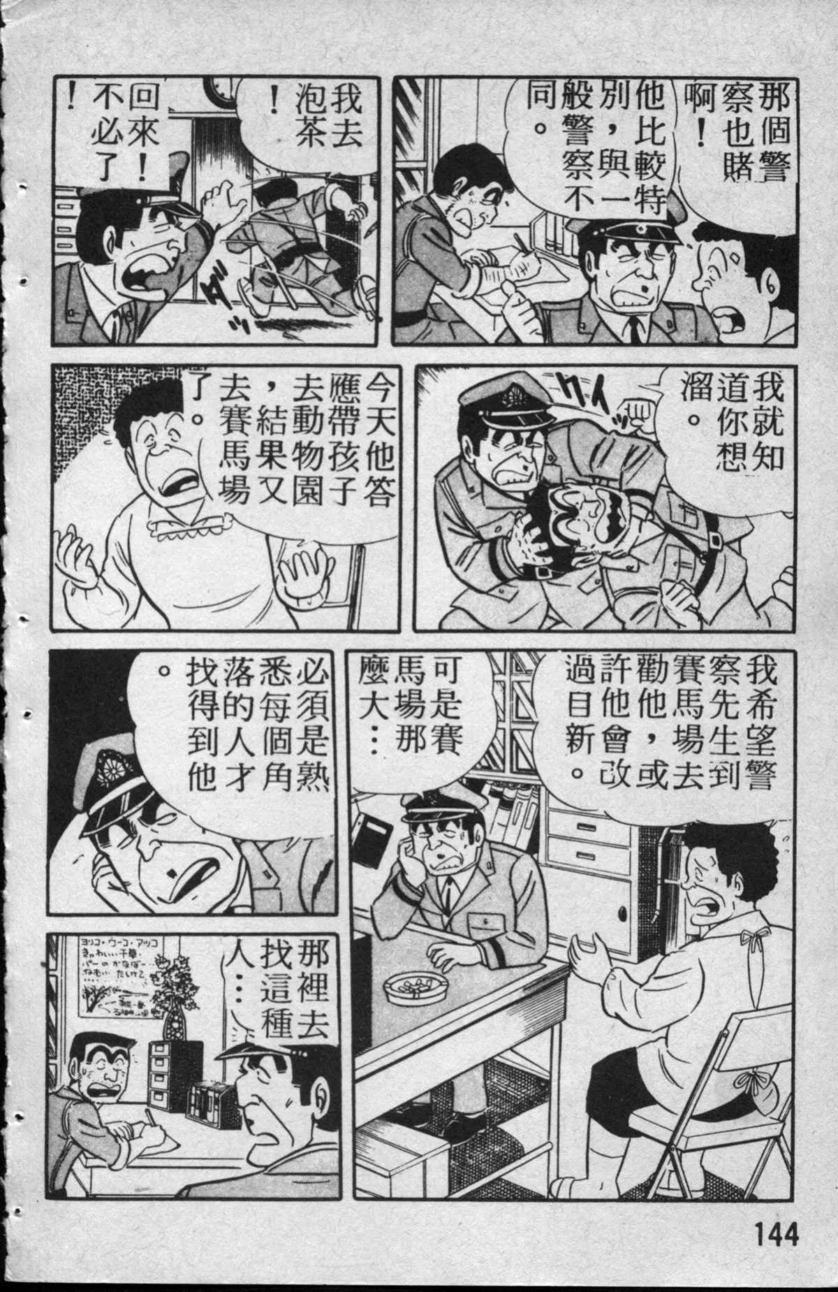 原版第13卷 第145页