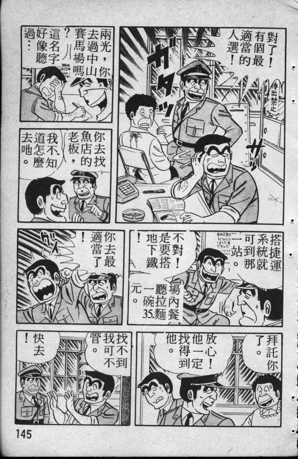 原版第13卷 第146页