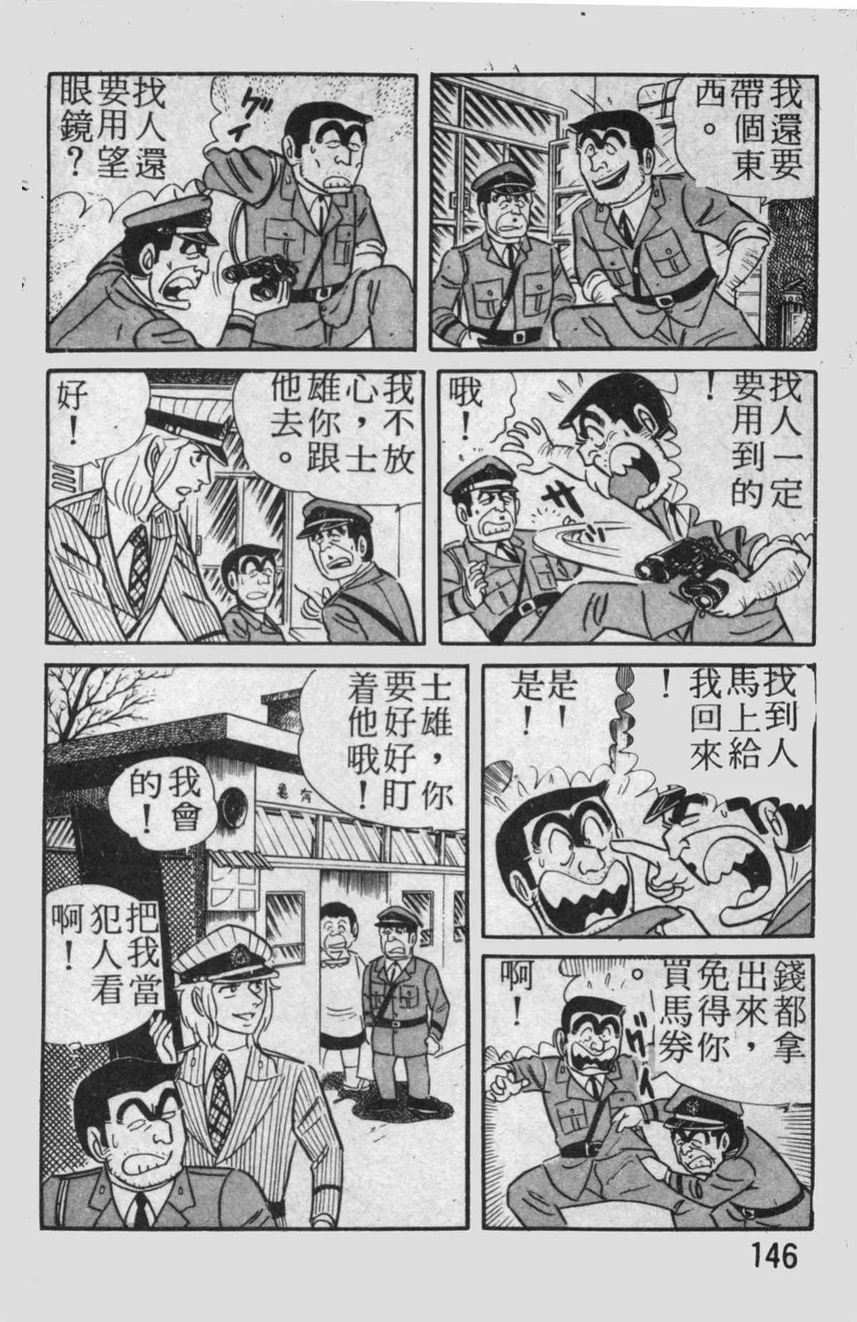 原版第13卷 第147页
