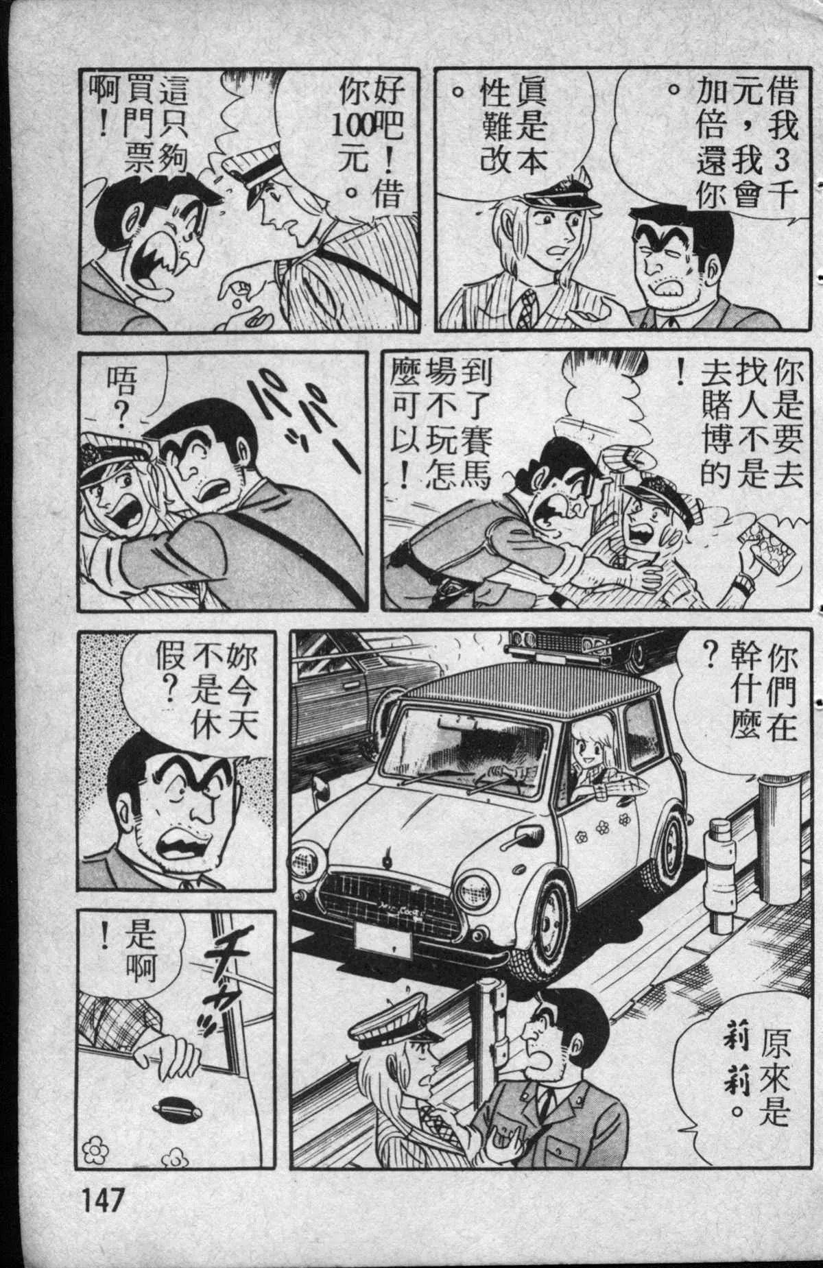 原版第13卷 第148页
