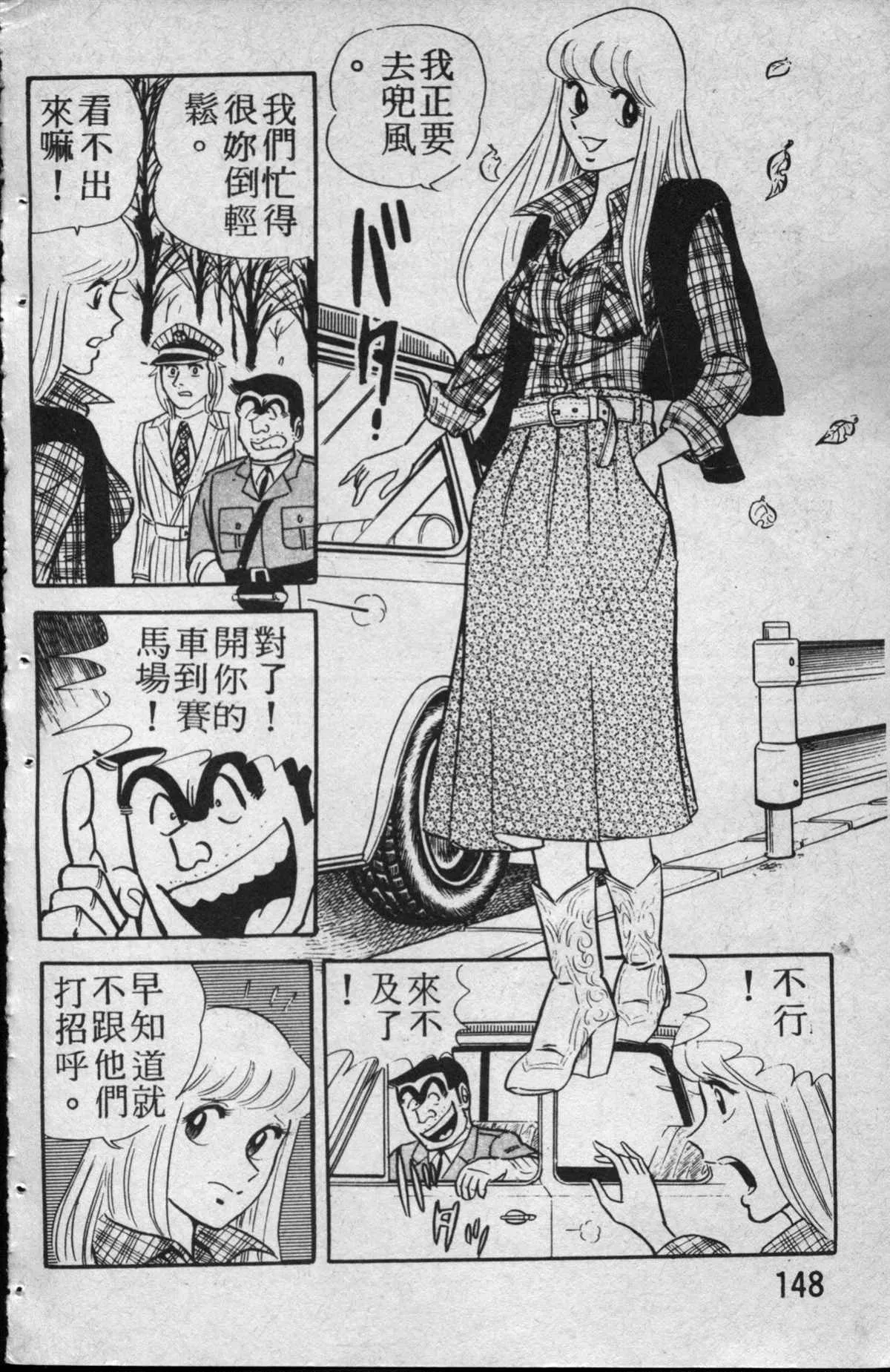 原版第13卷 第149页