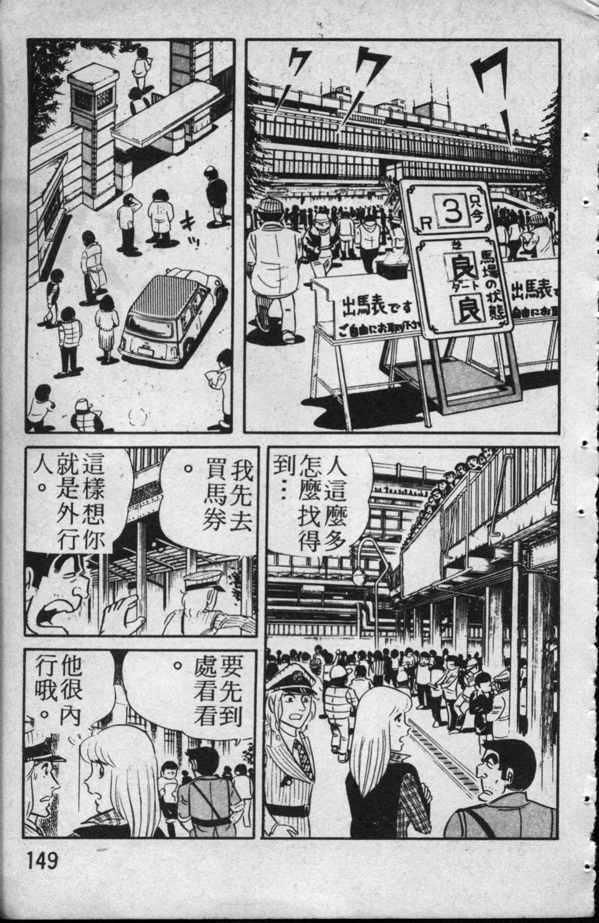 原版第13卷 第150页