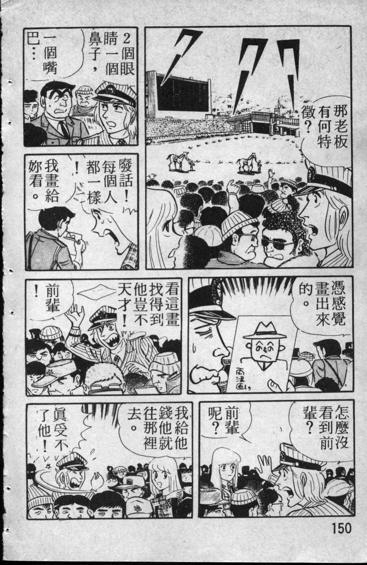 原版第13卷 第151页