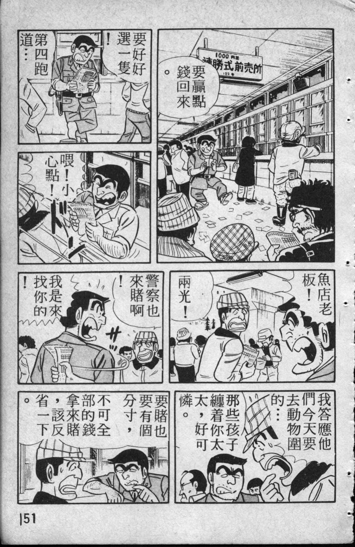 原版第13卷 第152页