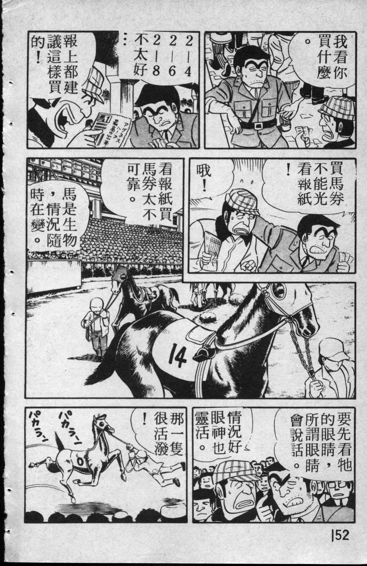 原版第13卷 第153页