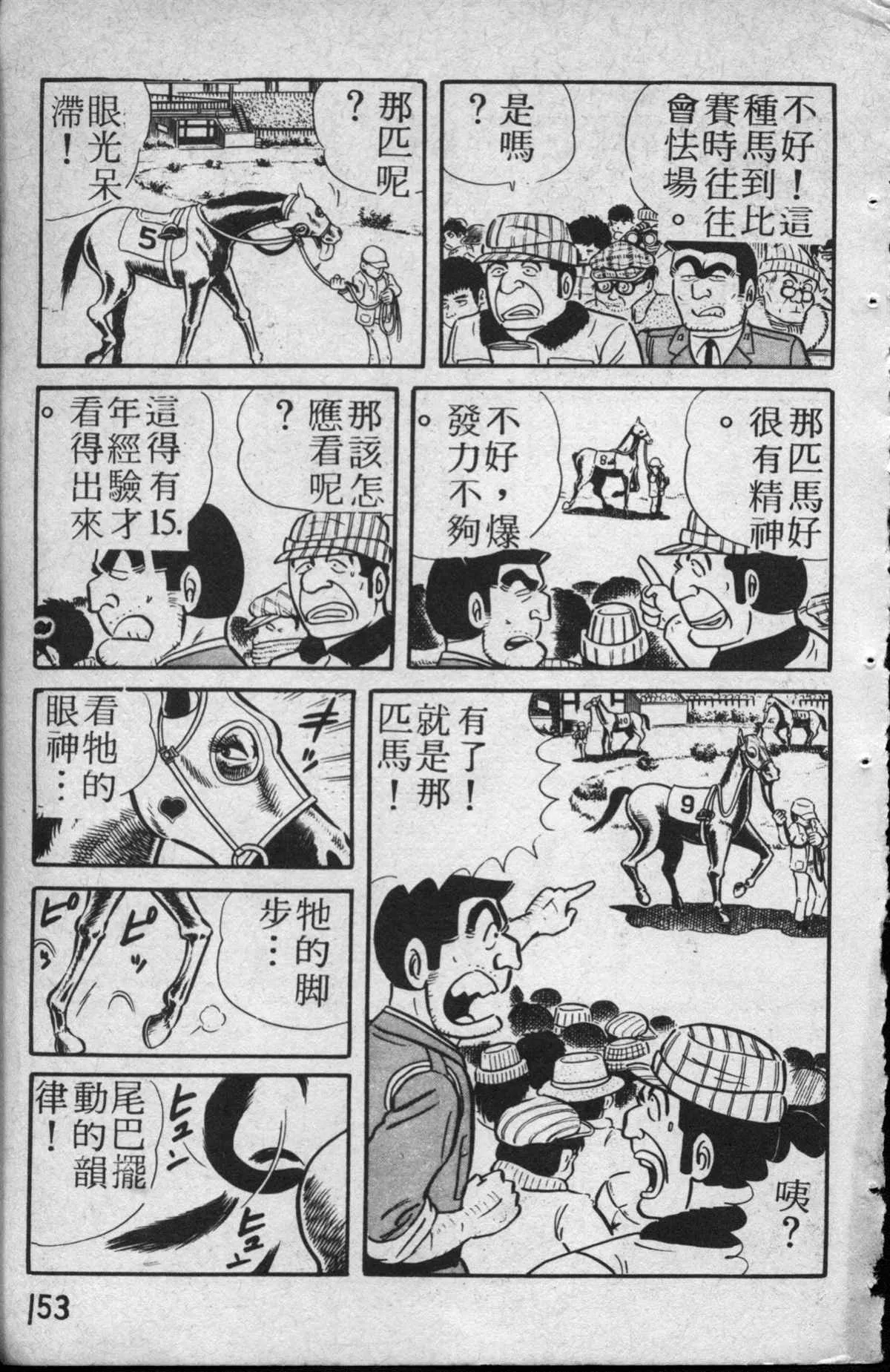 原版第13卷 第154页