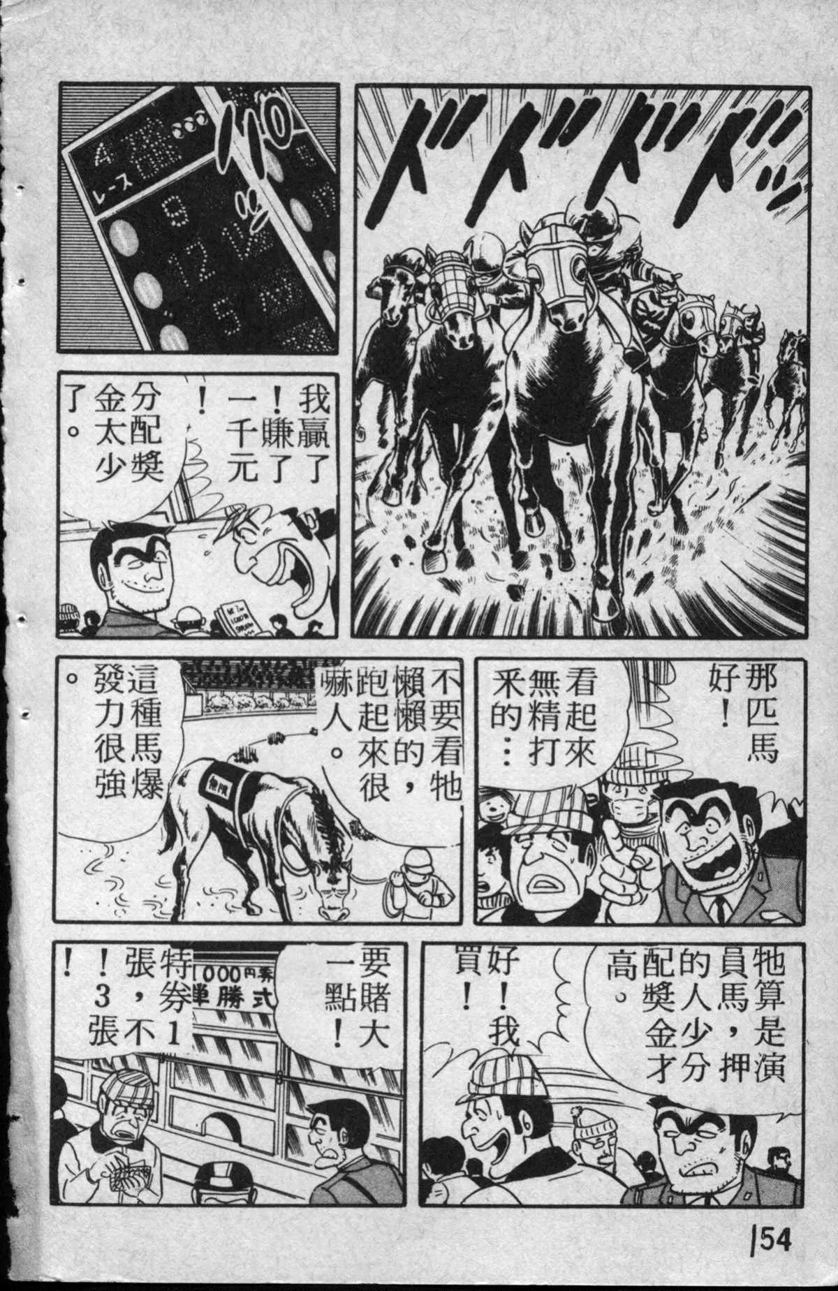原版第13卷 第155页