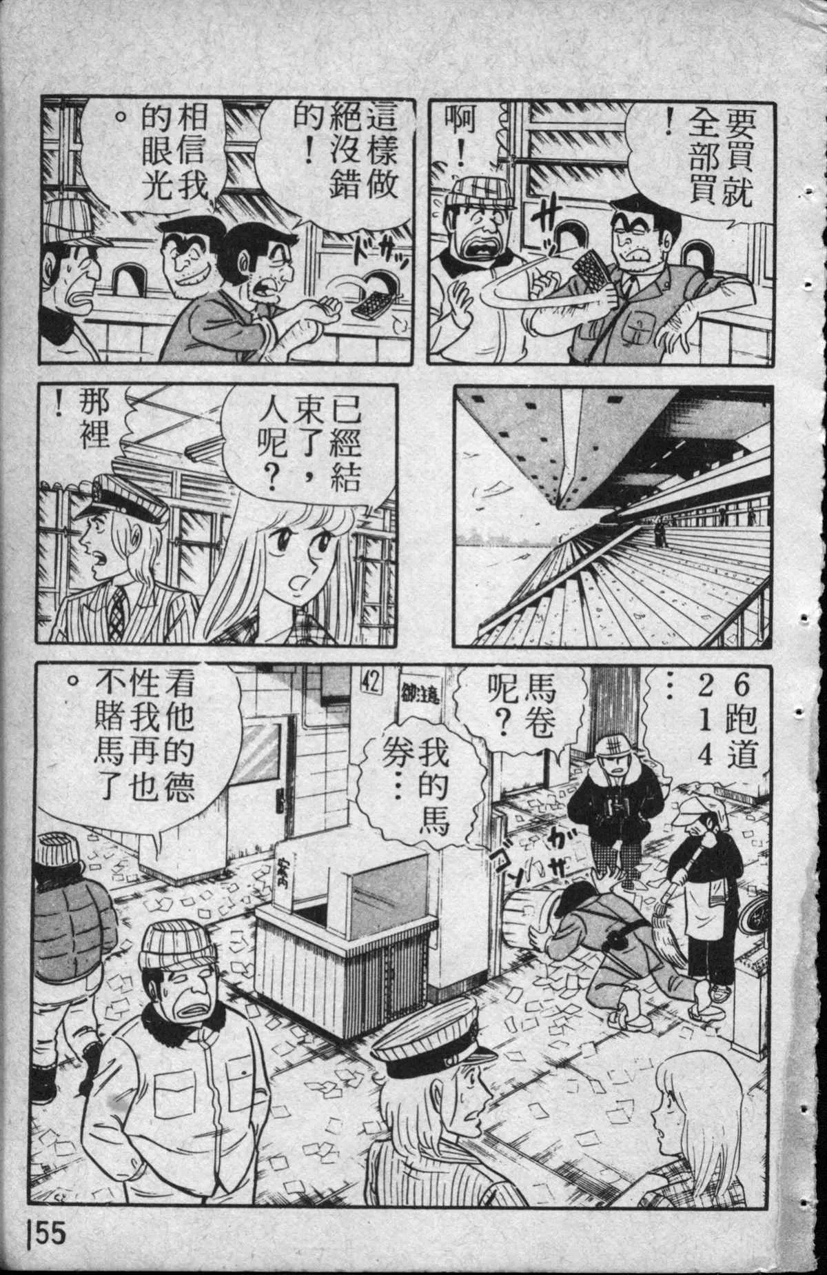 原版第13卷 第156页