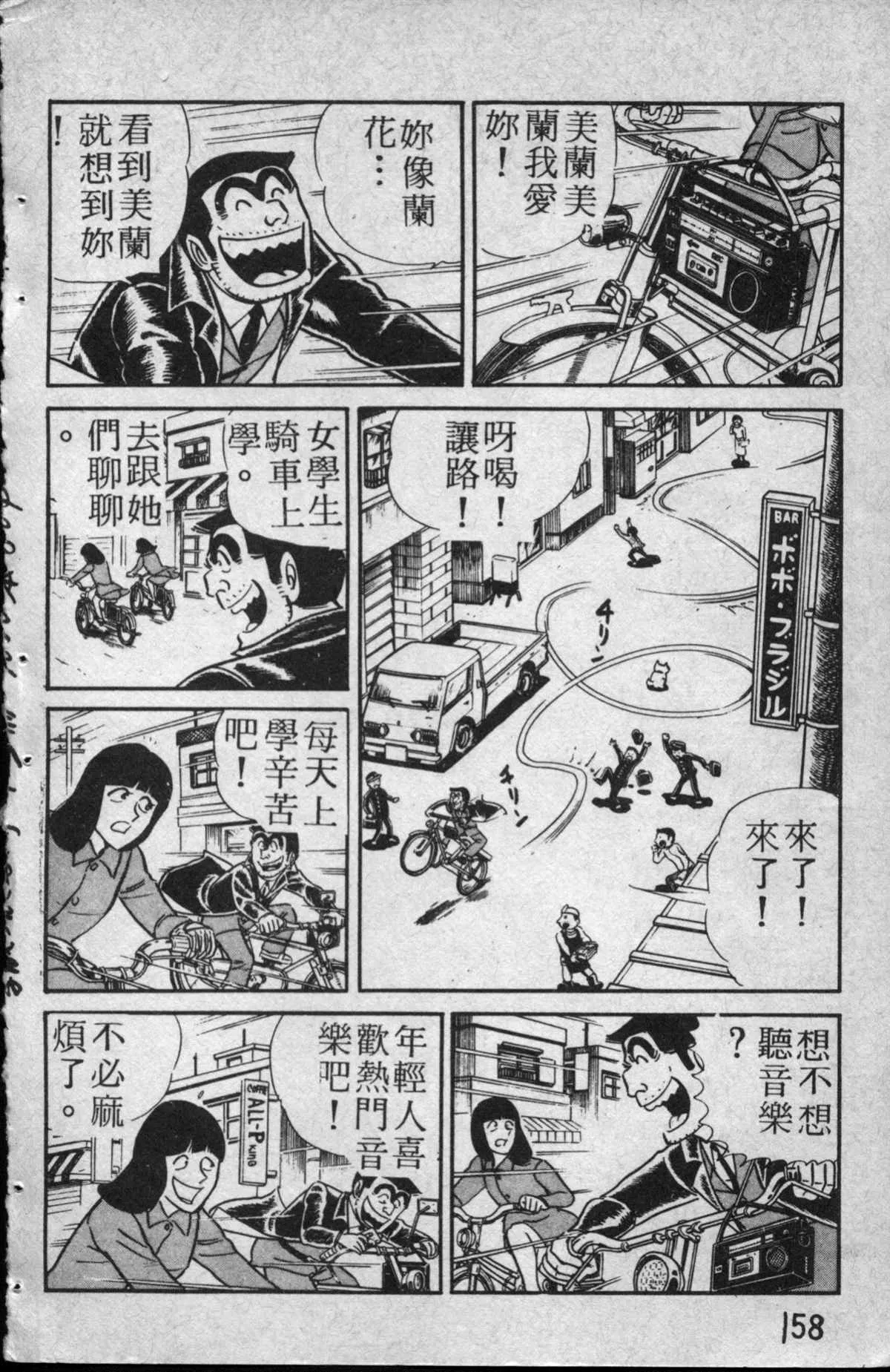 原版第13卷 第159页
