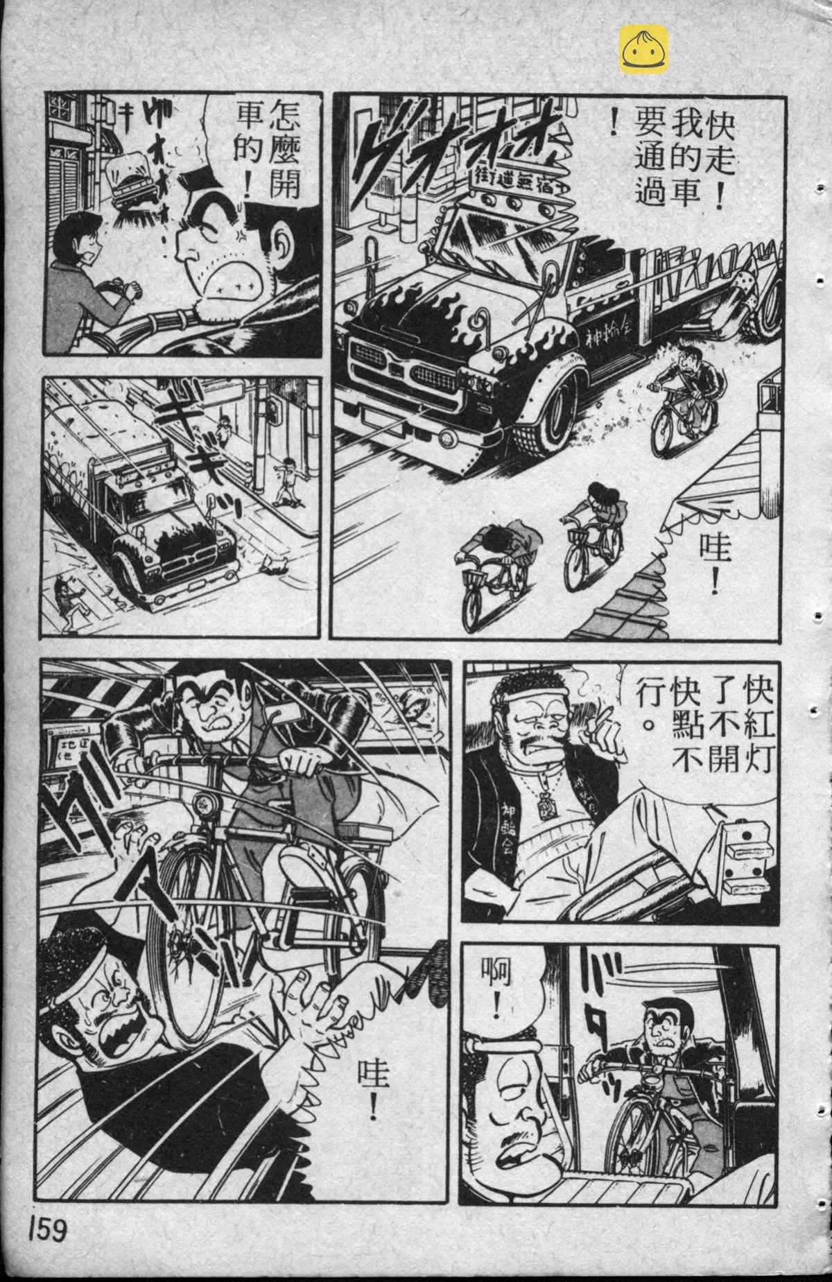 原版第13卷 第160页