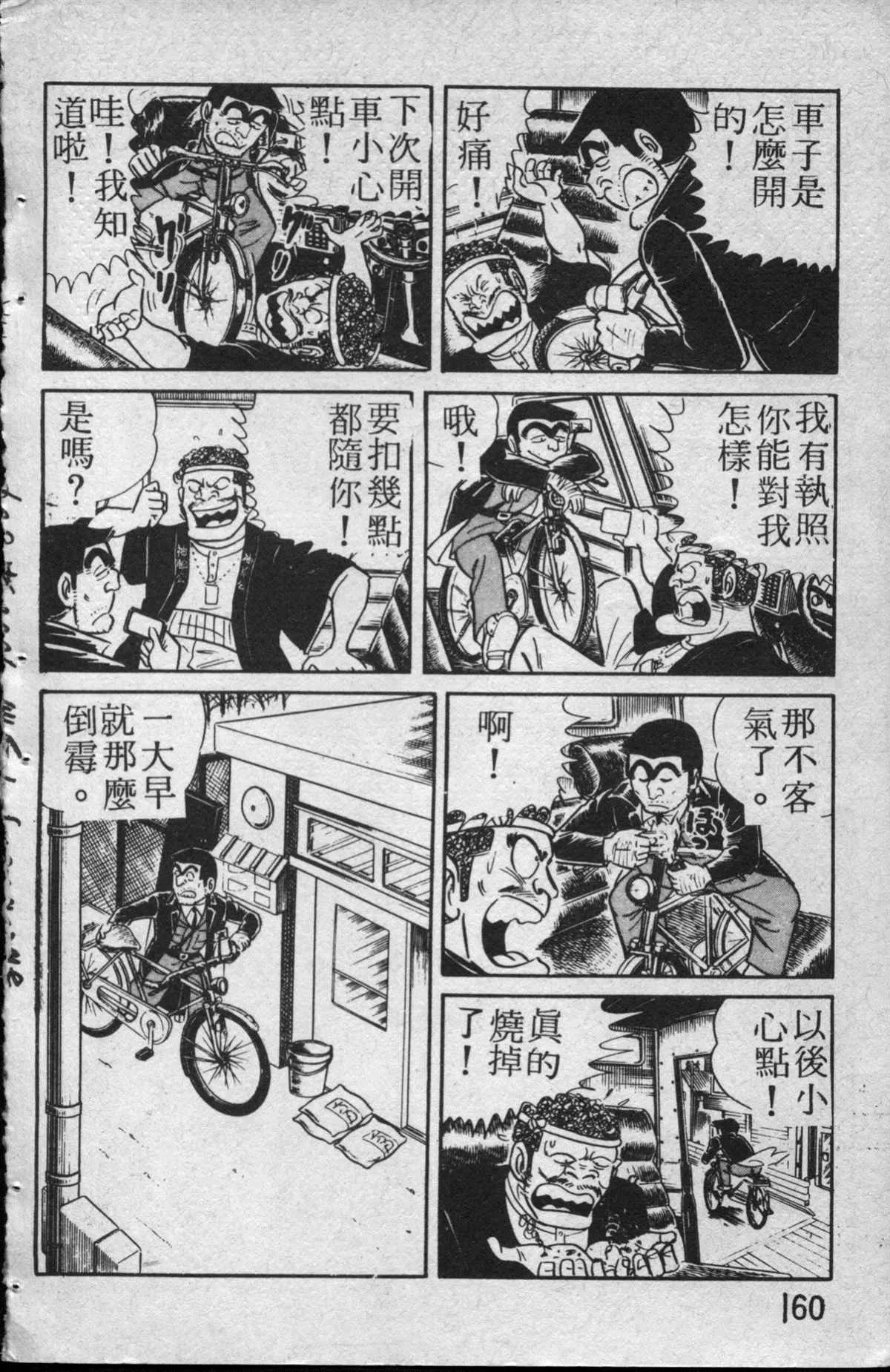 原版第13卷 第161页
